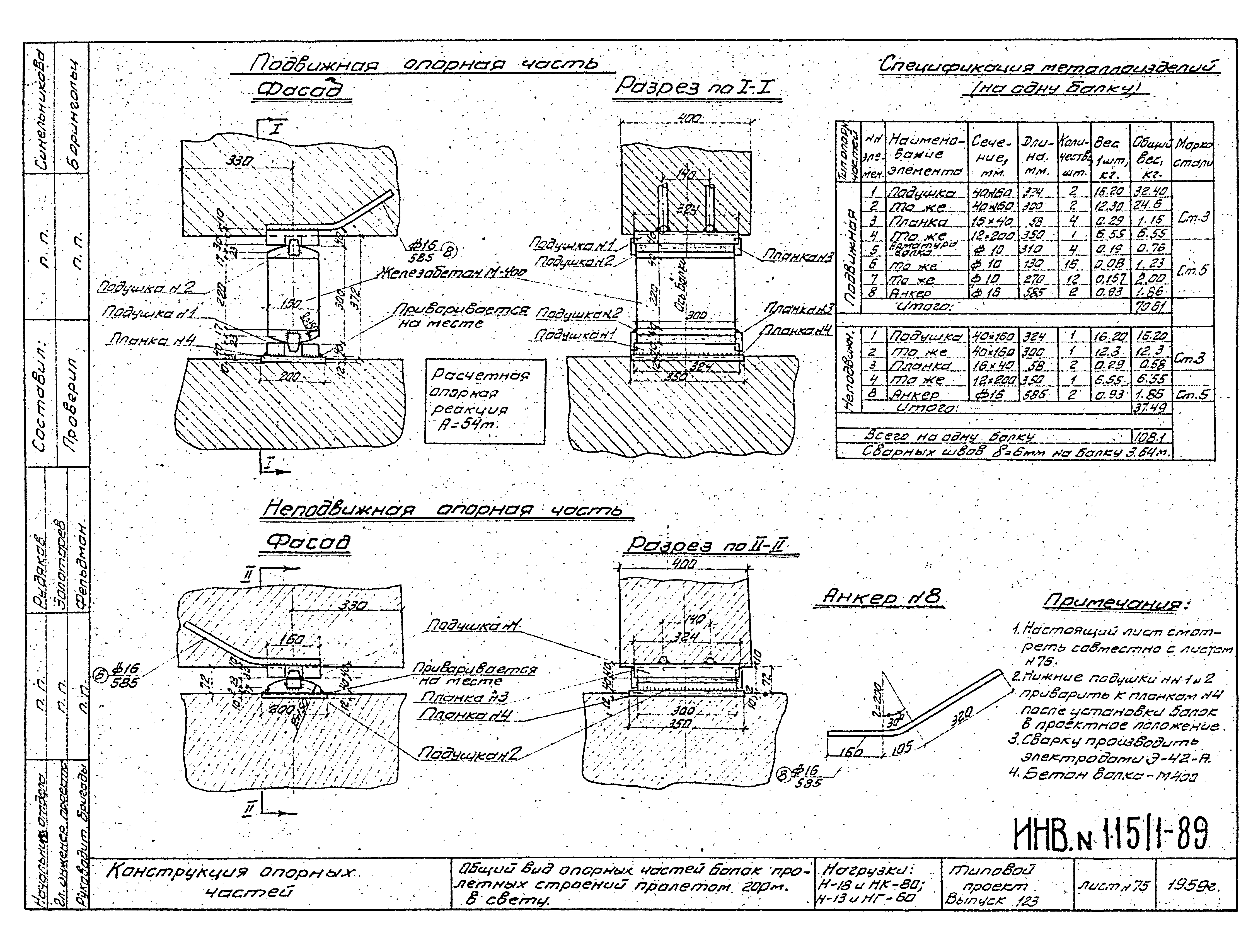 Типовой проект