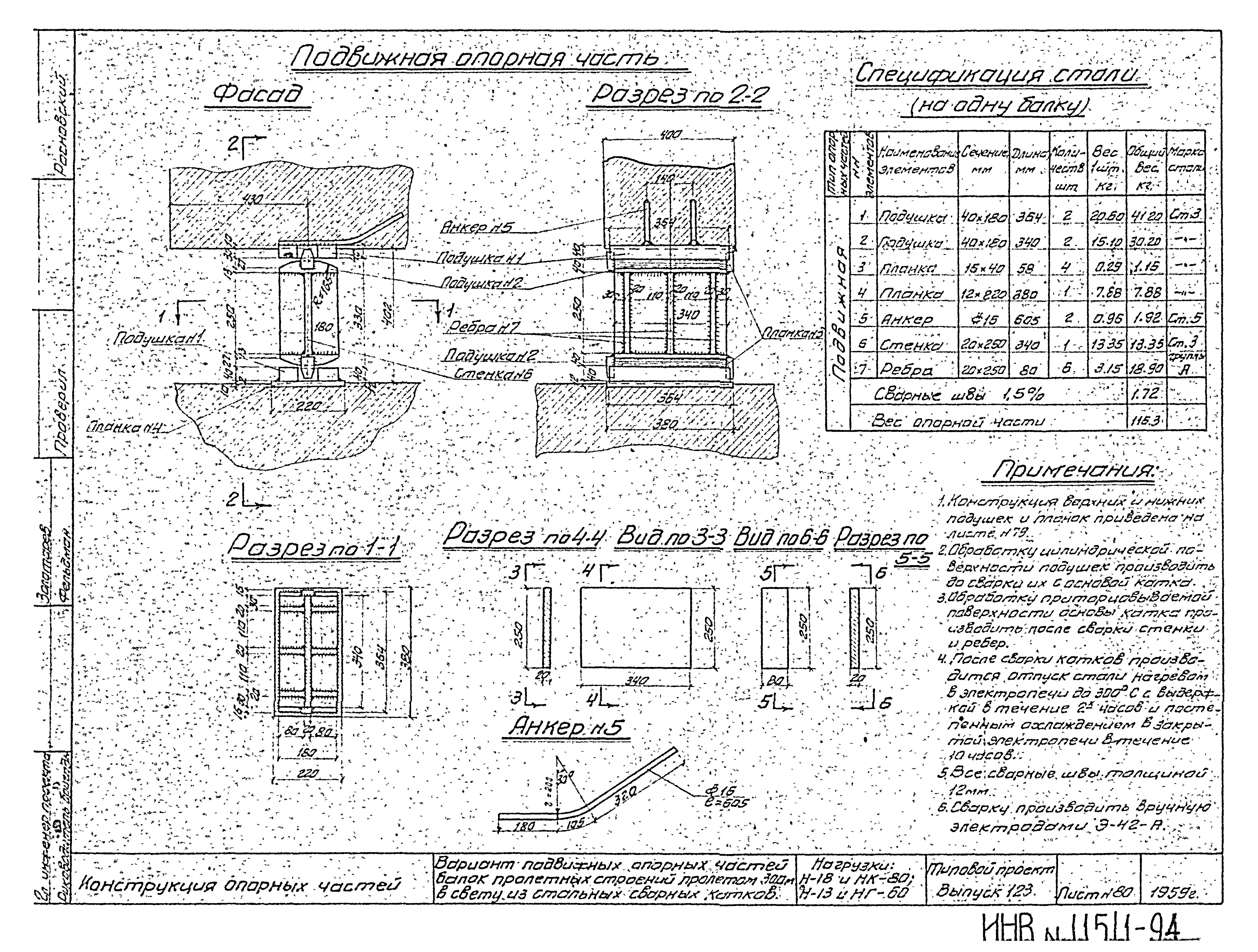 Типовой проект