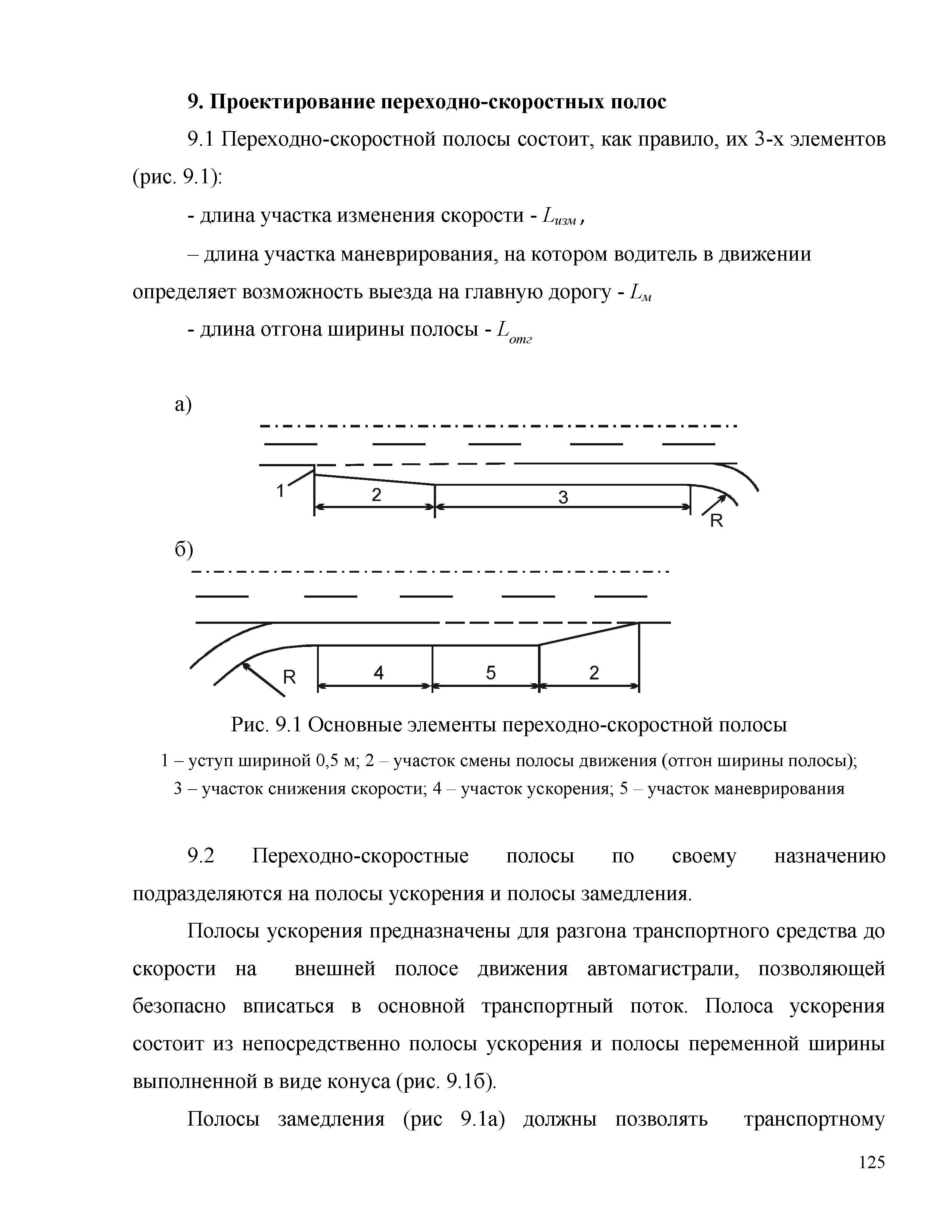 Часть 2