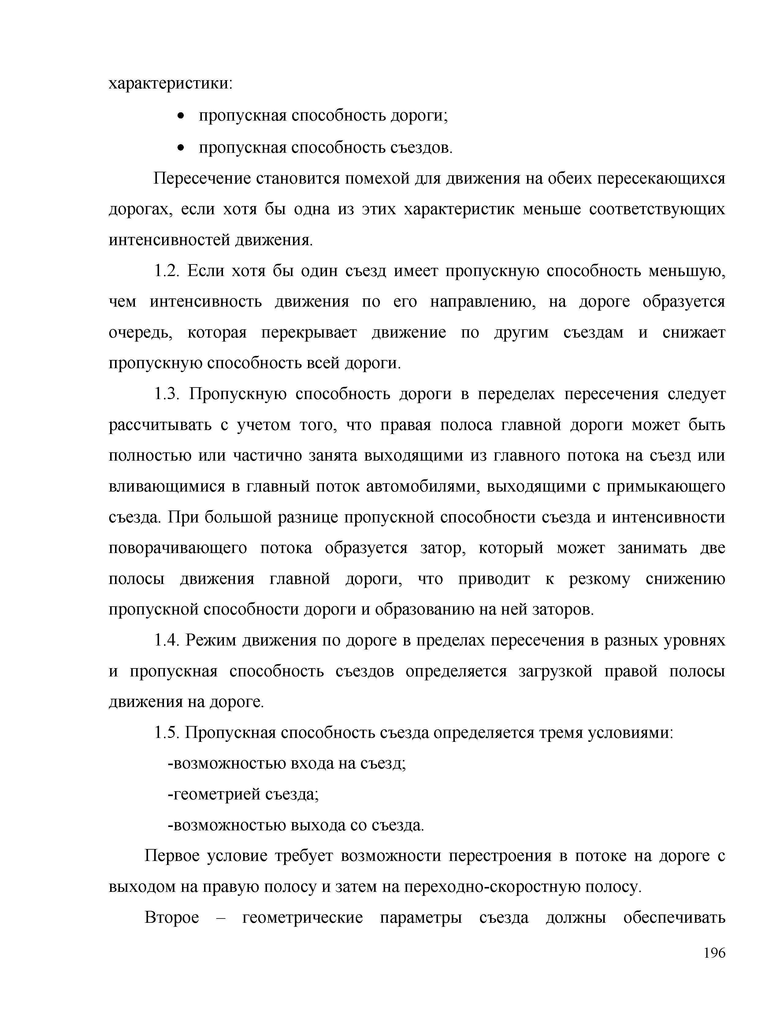 Часть 2