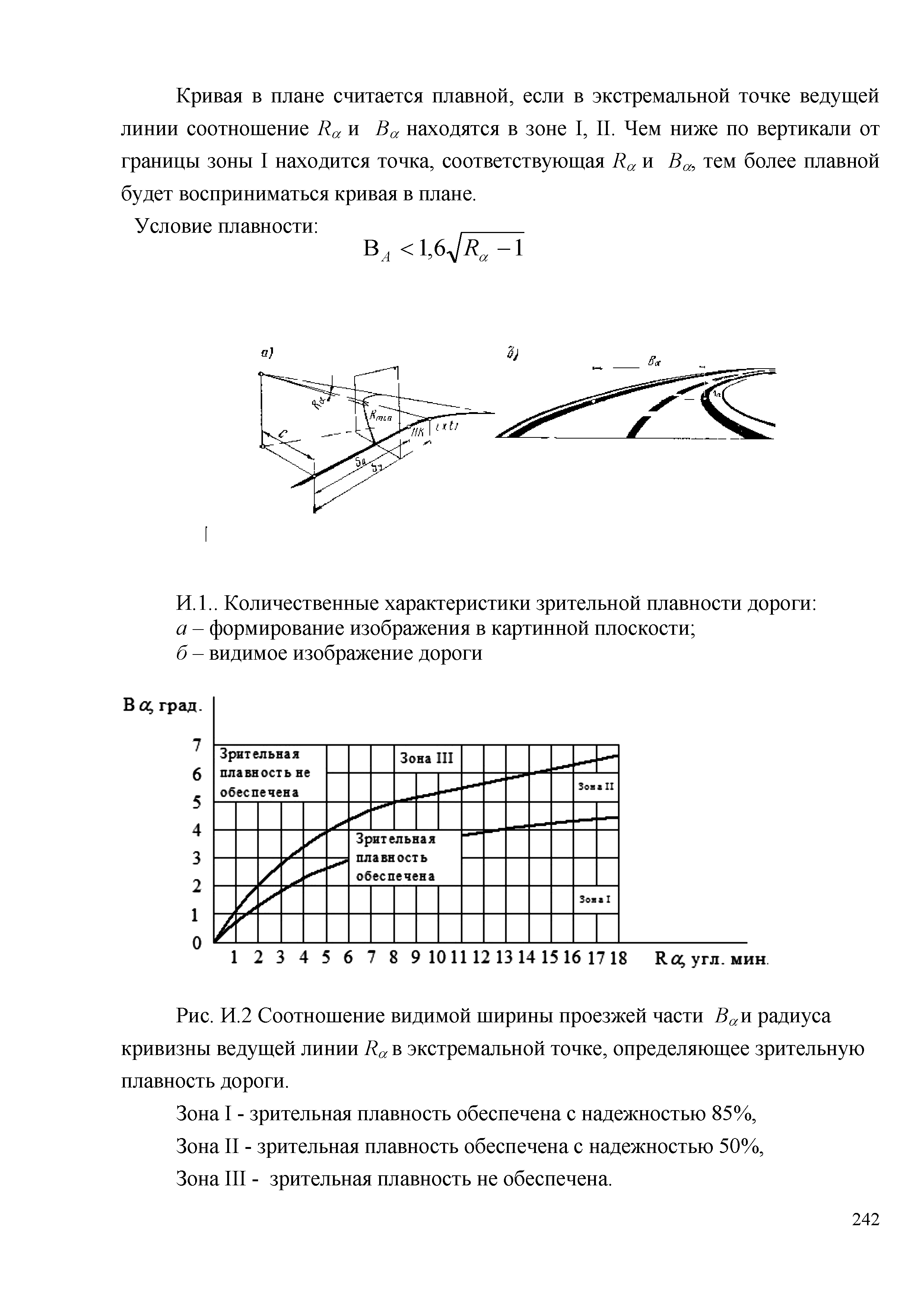 Часть 1