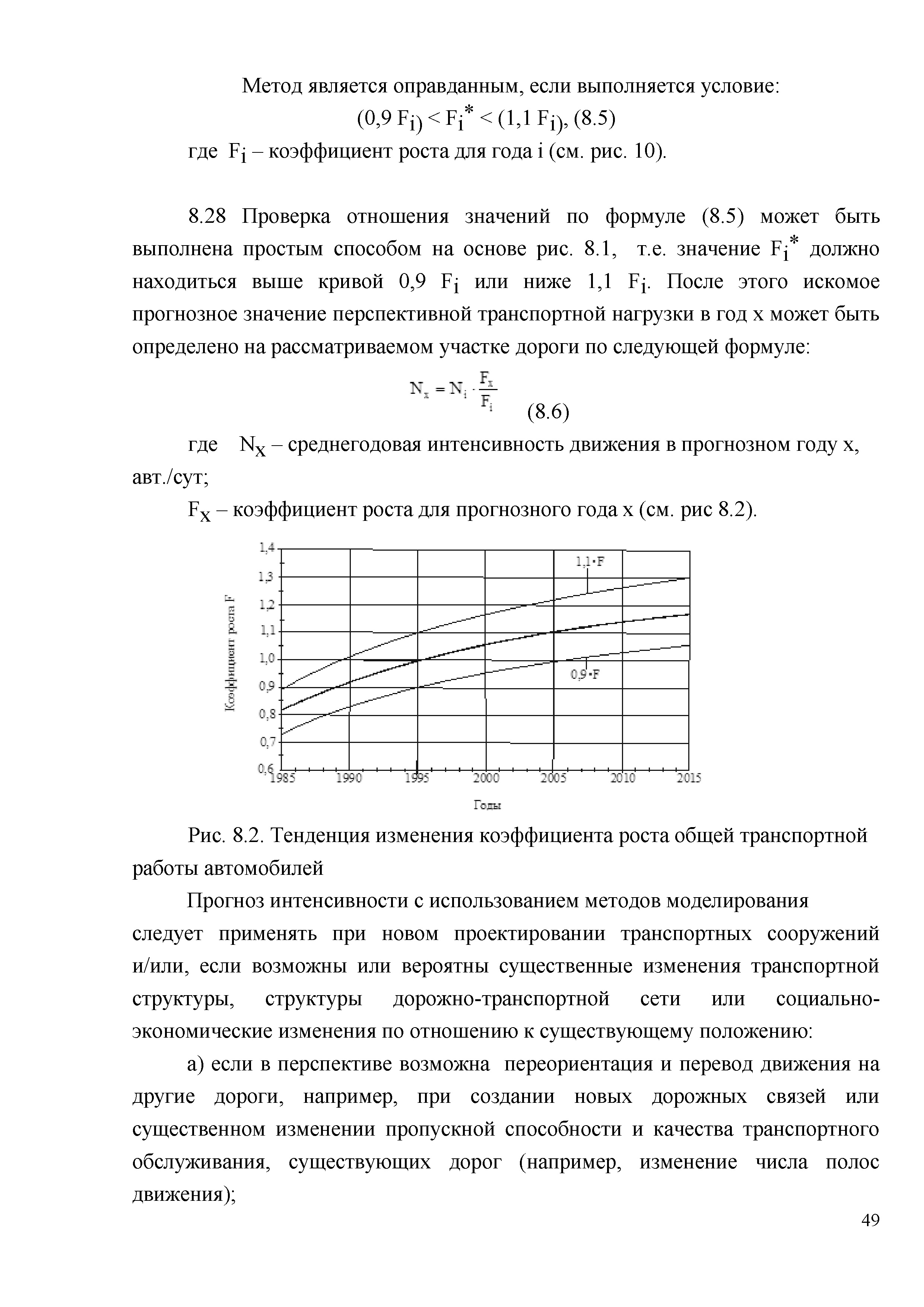 Часть 1