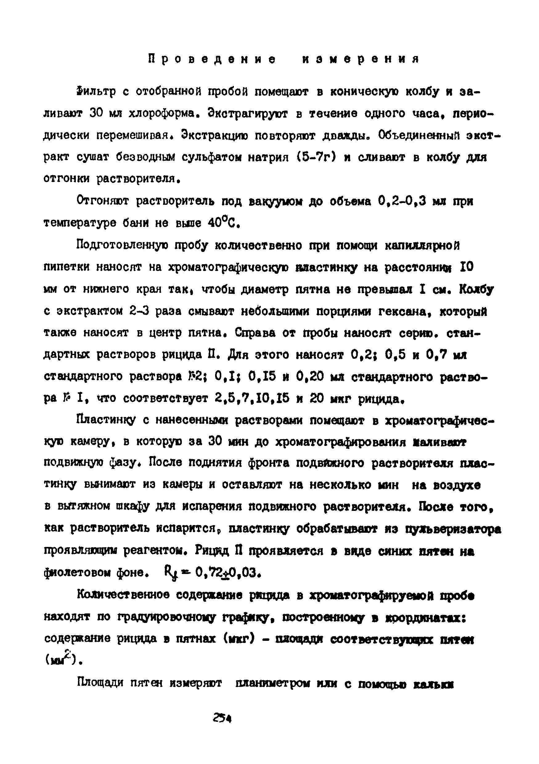 МУ 4511-87