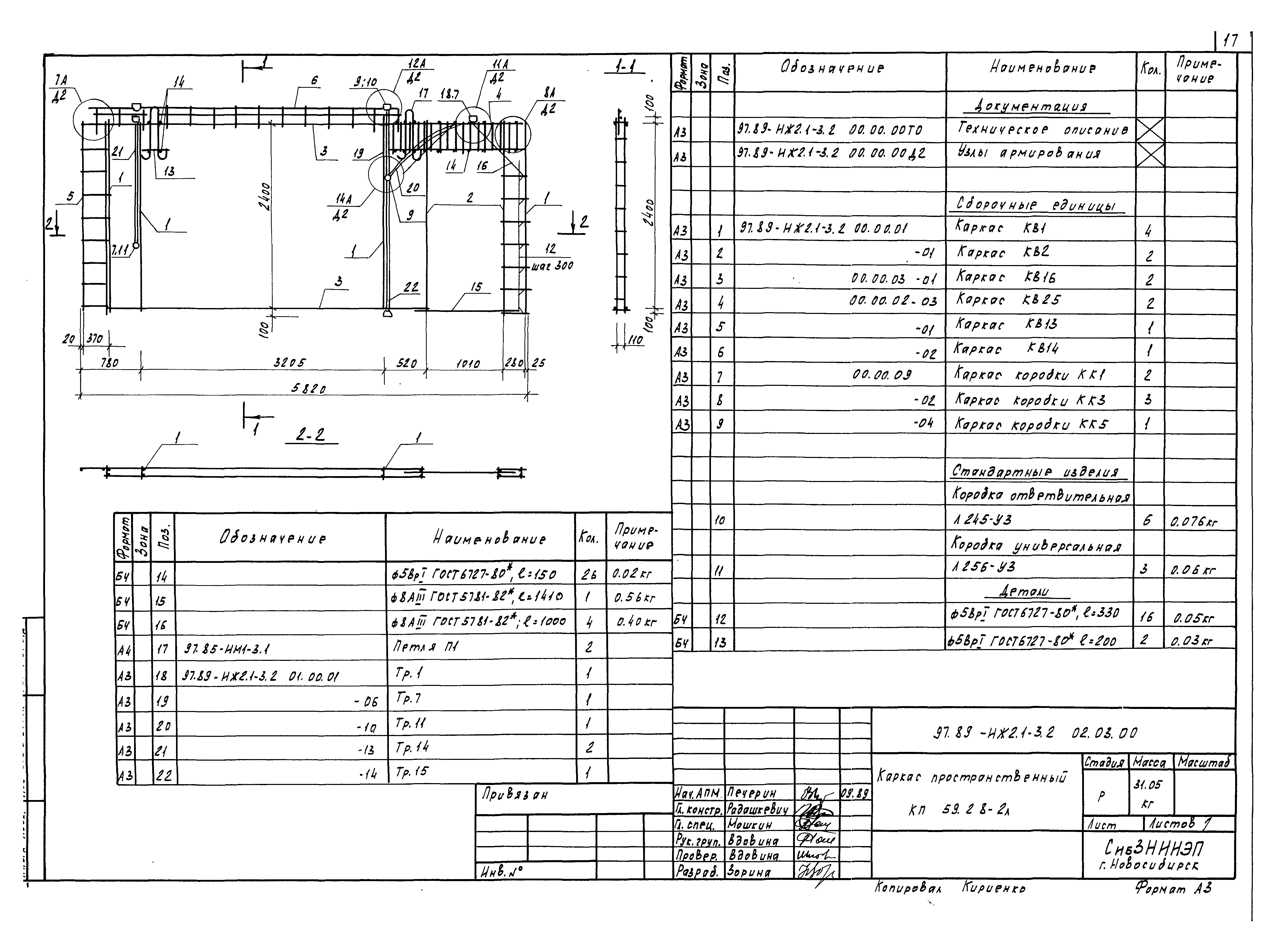 Типовой проект Серия 97