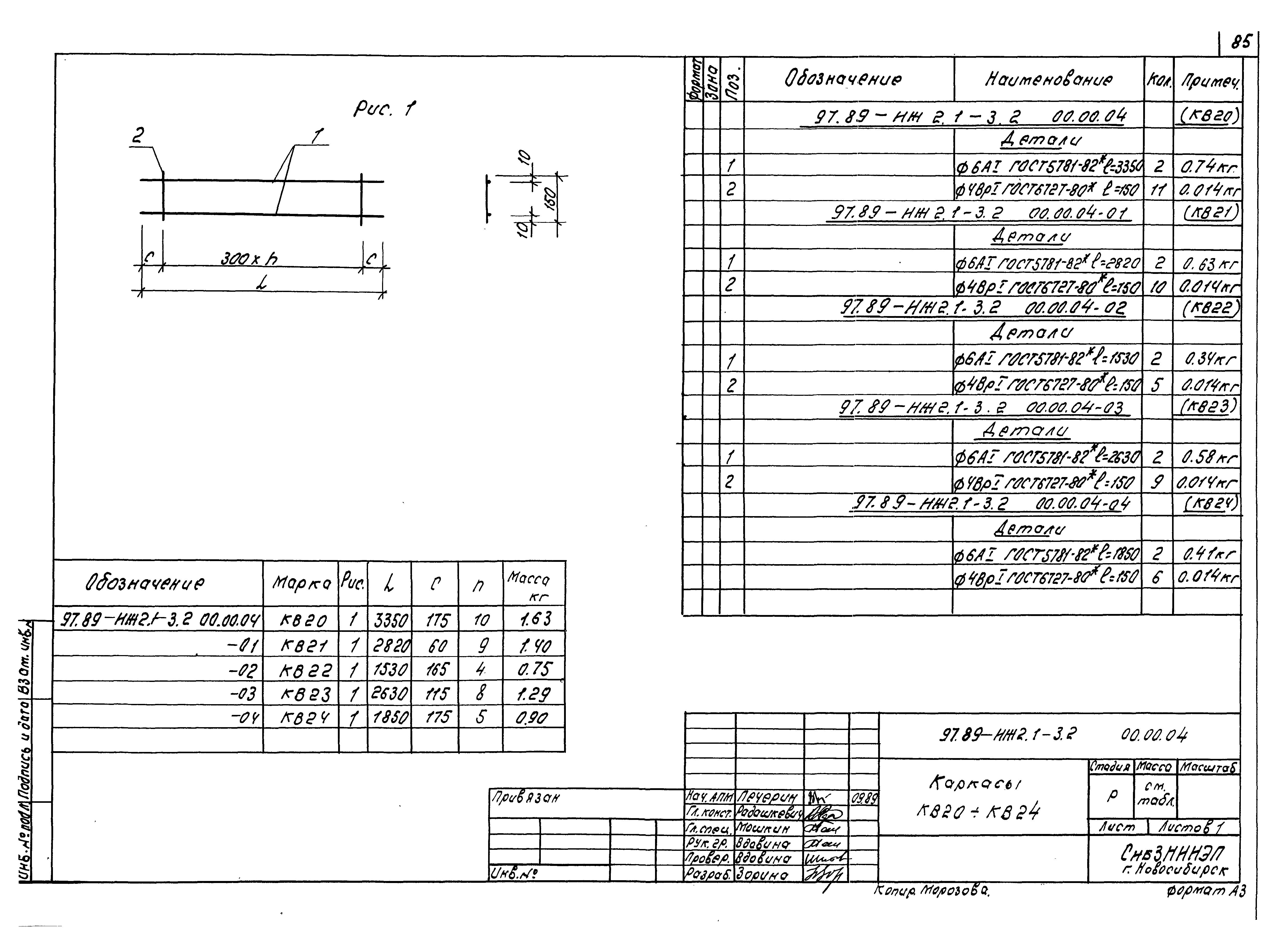 Типовой проект Серия 97