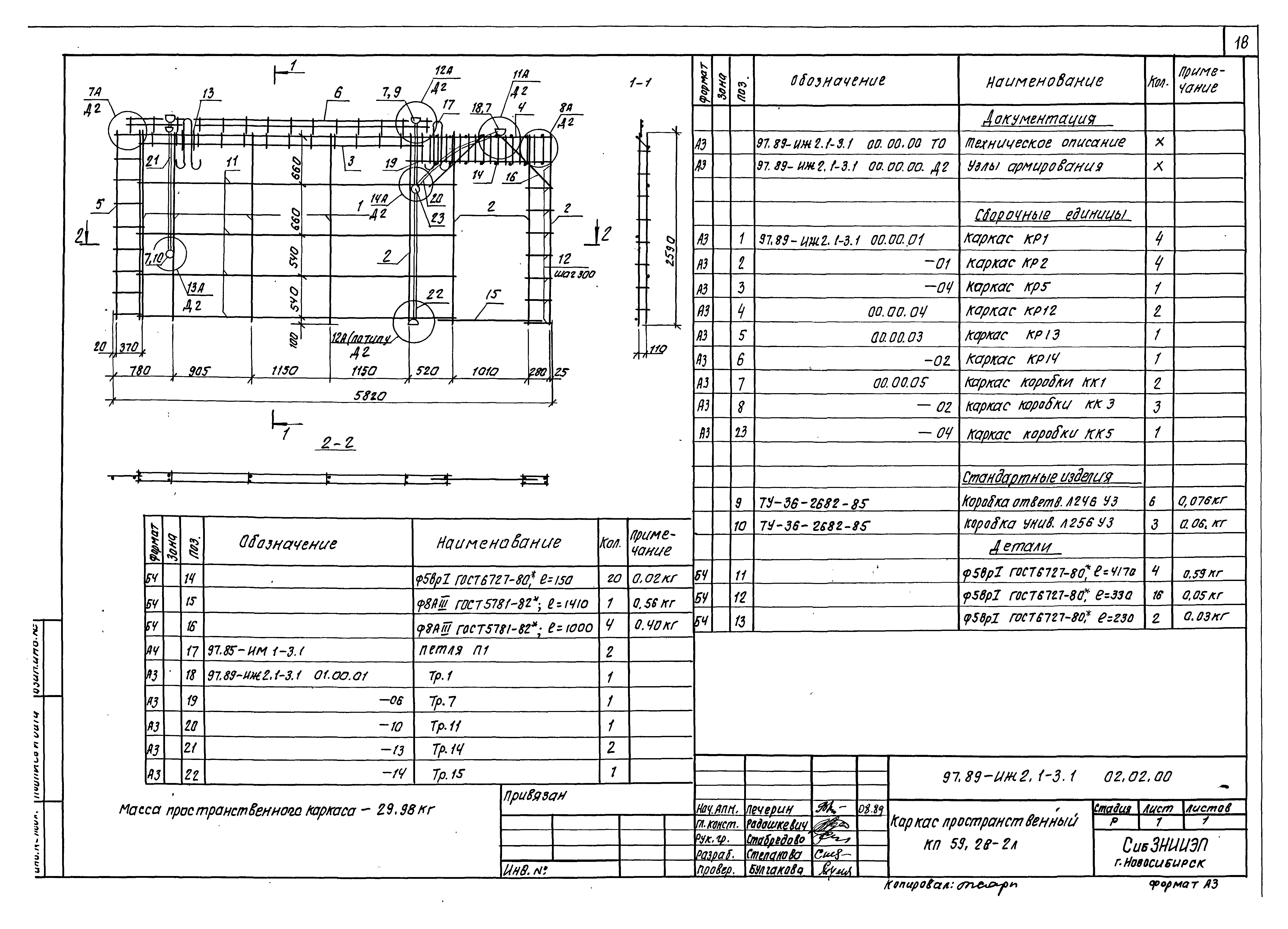 Типовой проект Серия 97