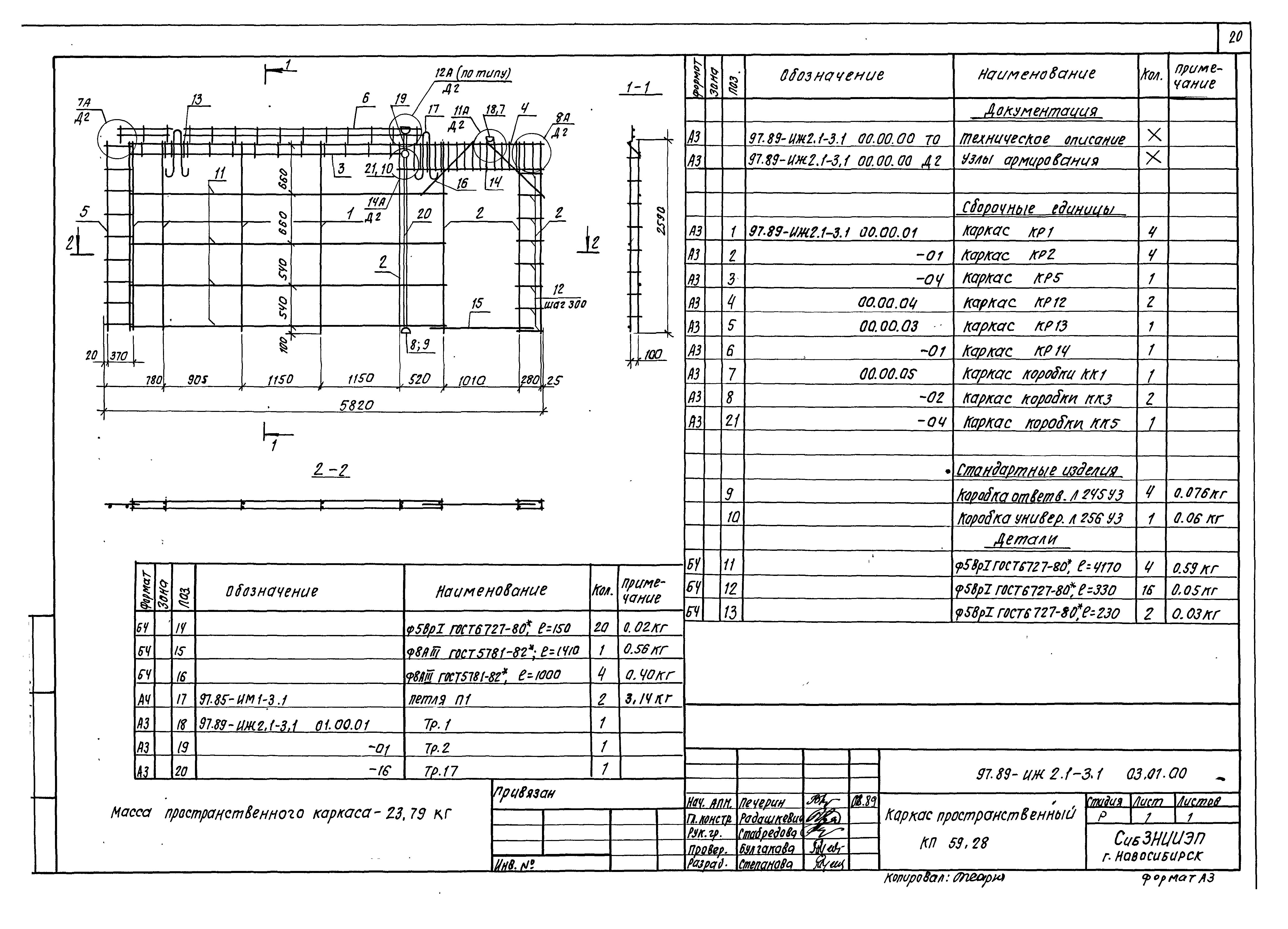 Типовой проект Серия 97