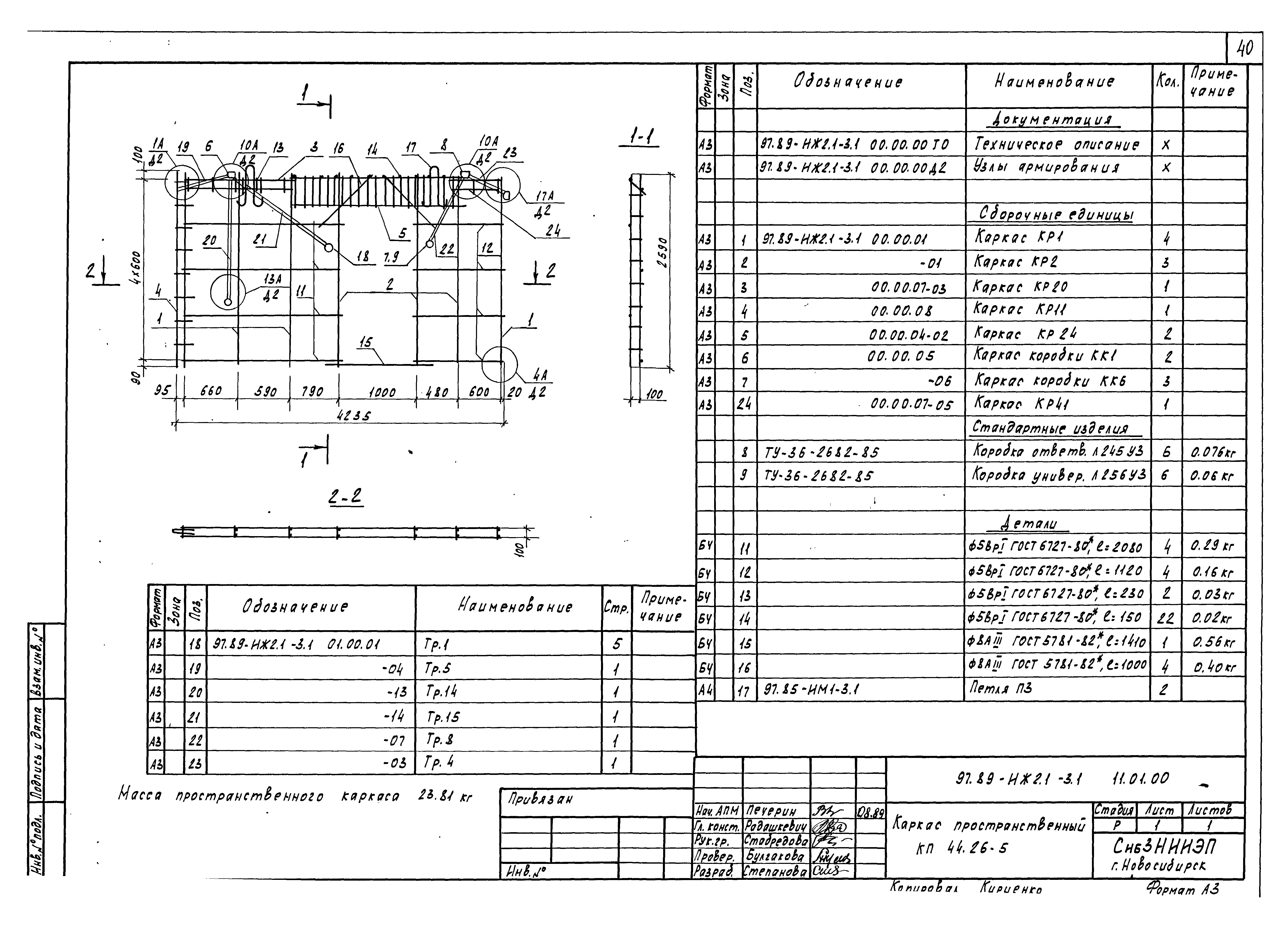 Типовой проект Серия 97