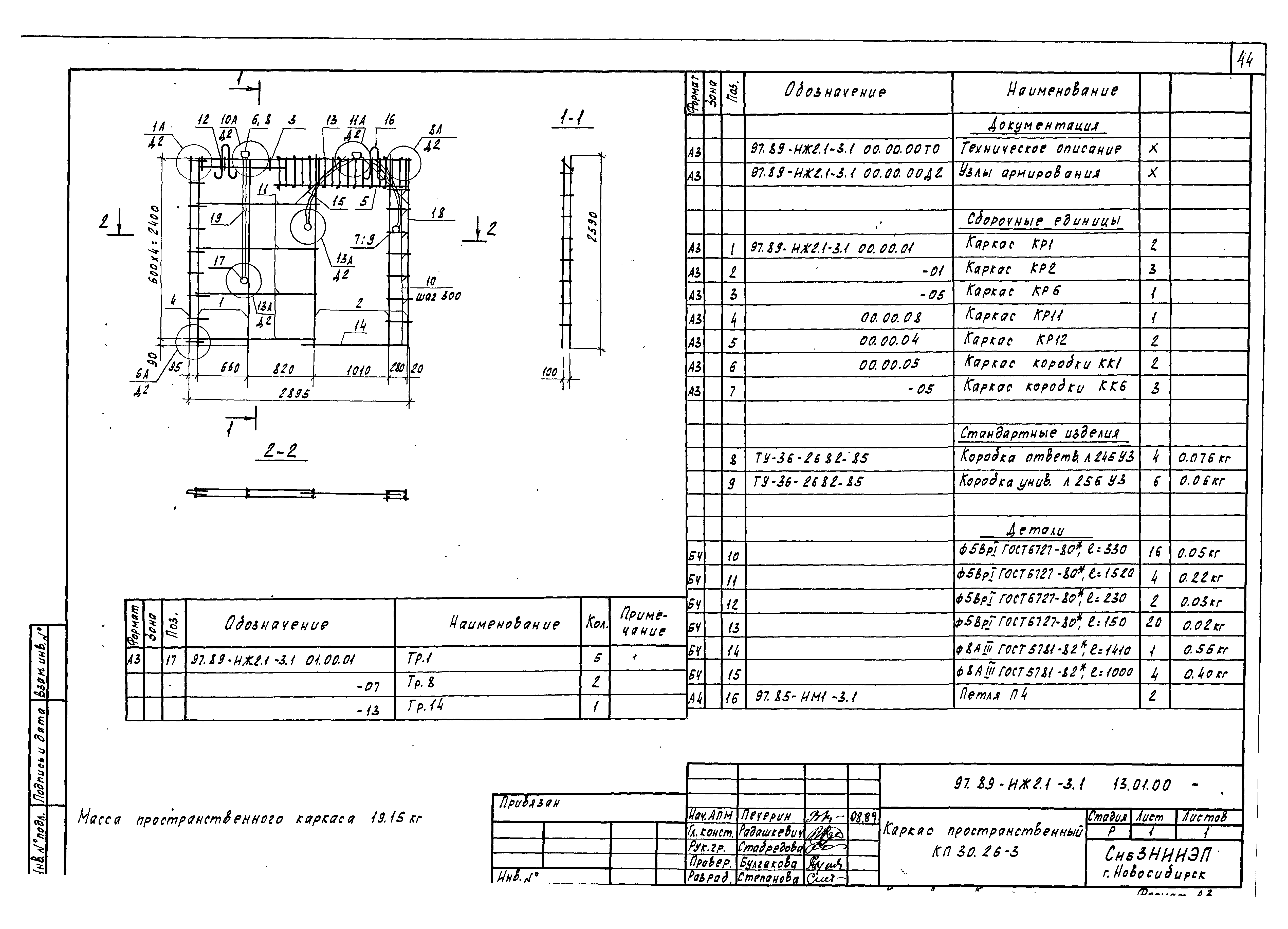 Типовой проект Серия 97