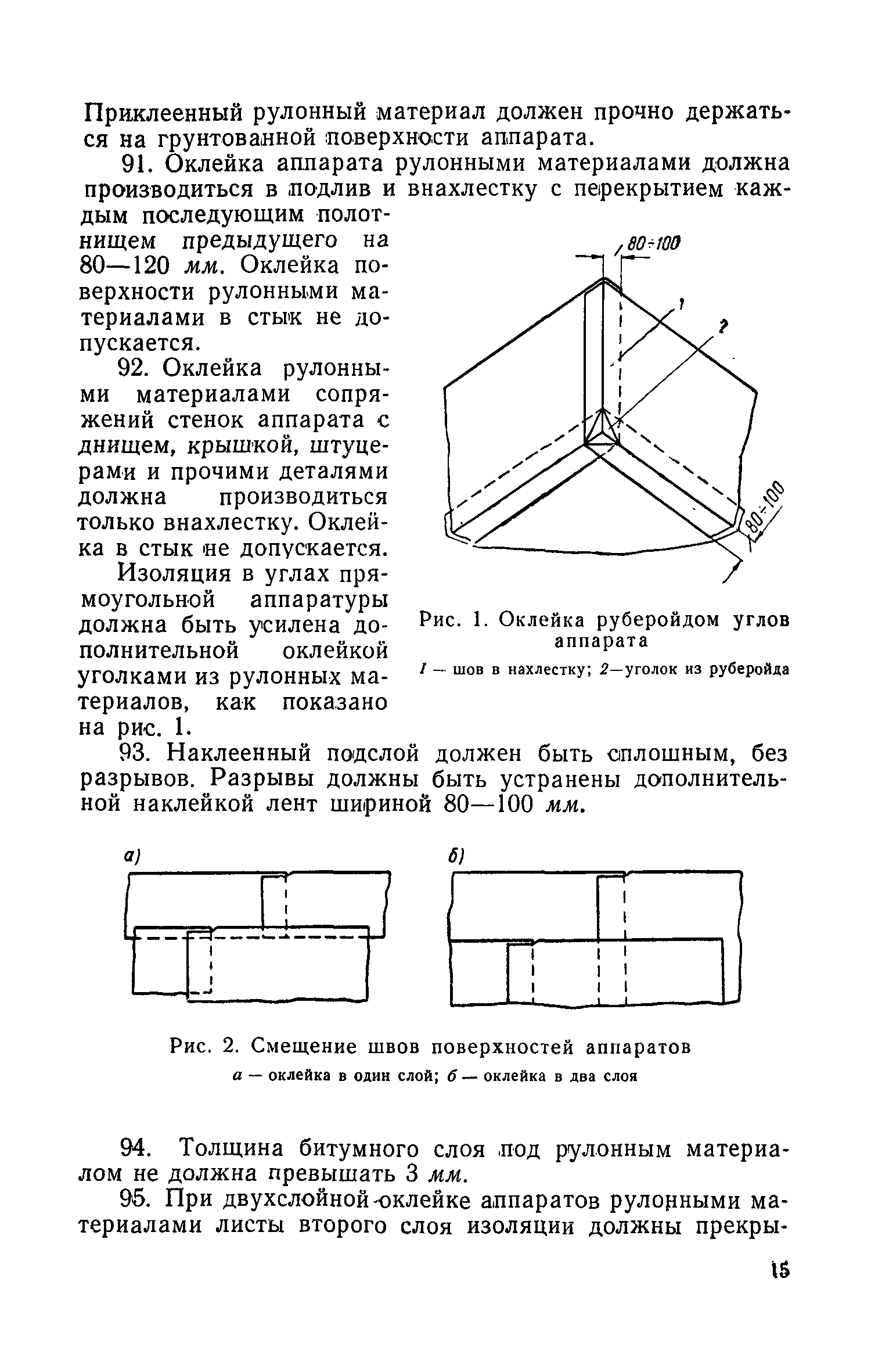 СН 114-60