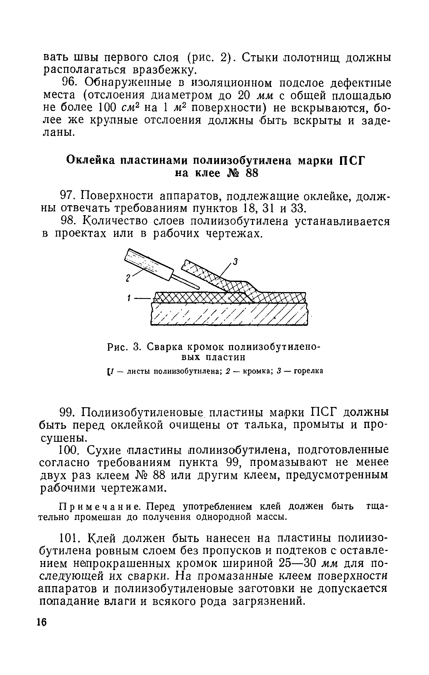 СН 114-60