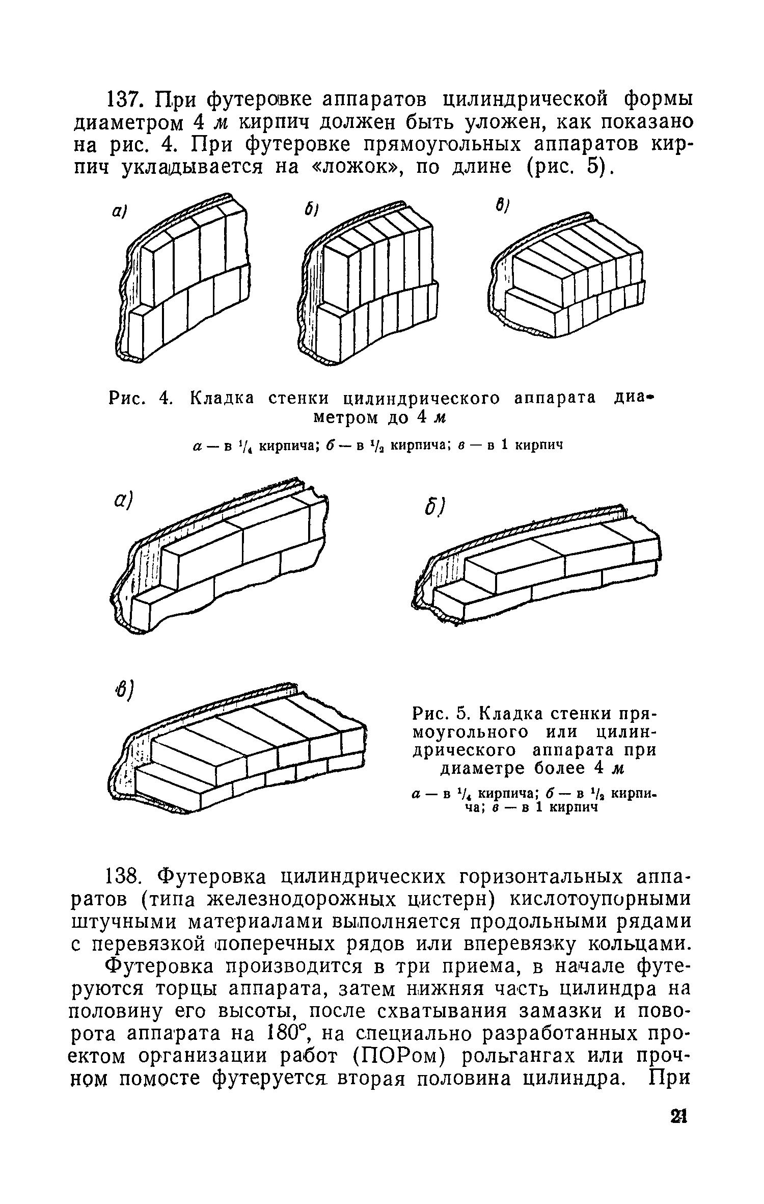 СН 114-60