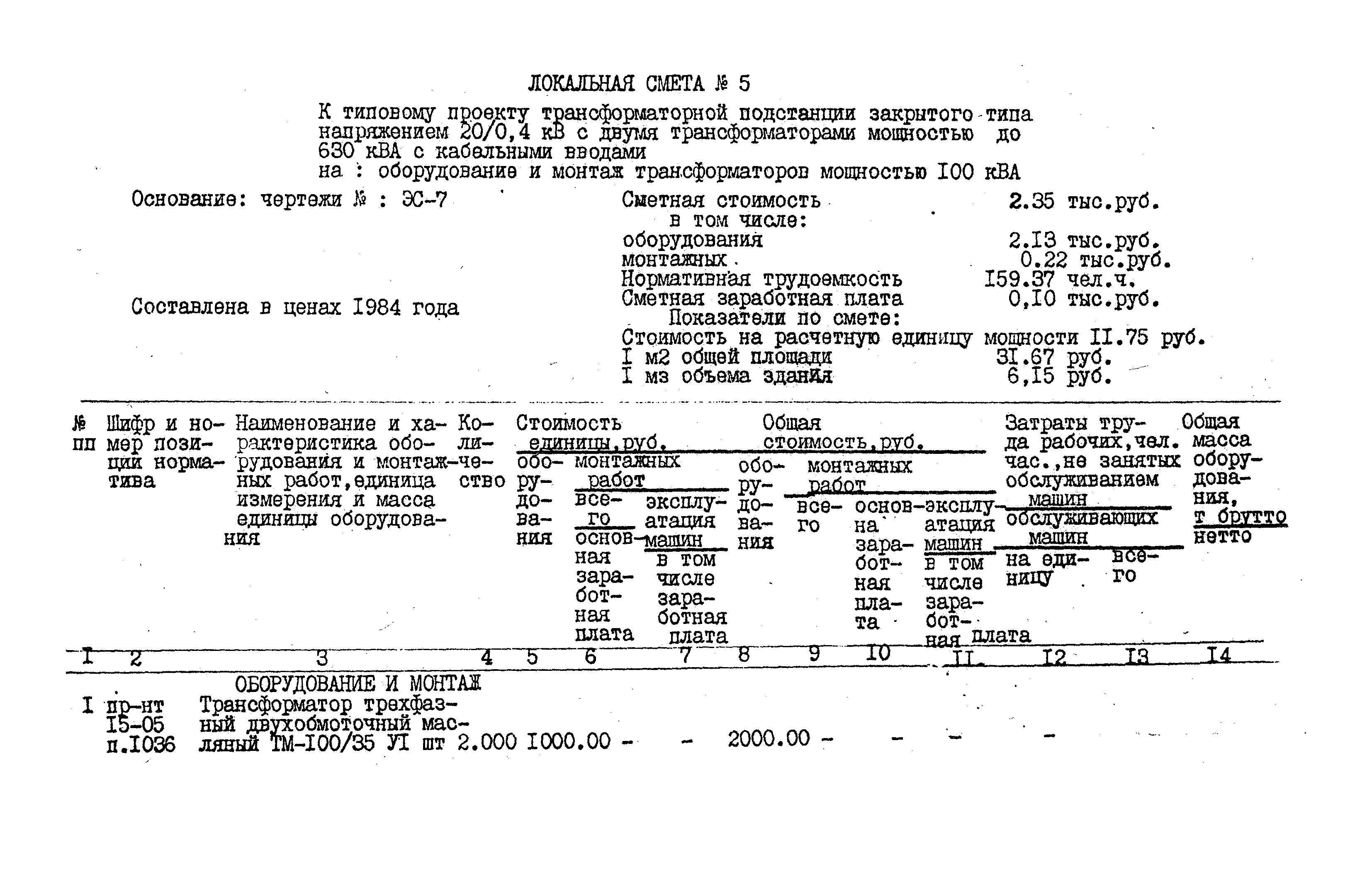 Типовой проект 407-3-462.13.87