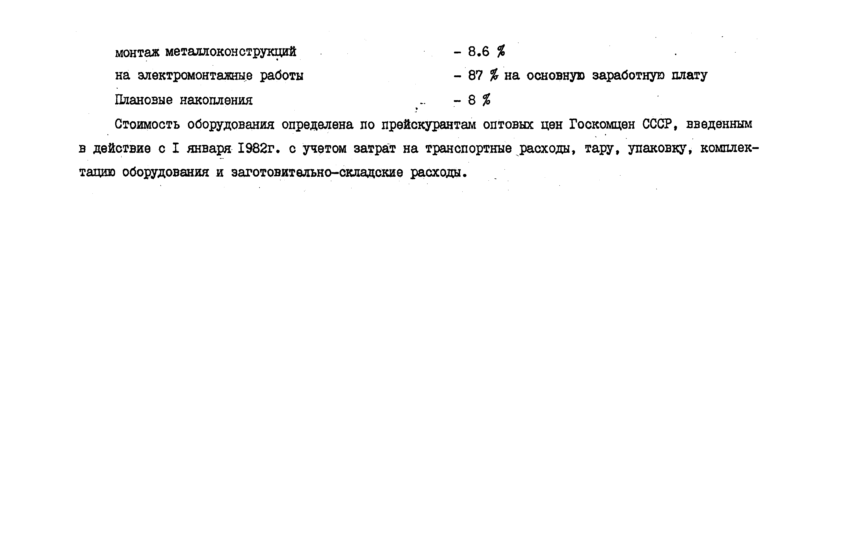 Типовой проект 407-3-462.13.87