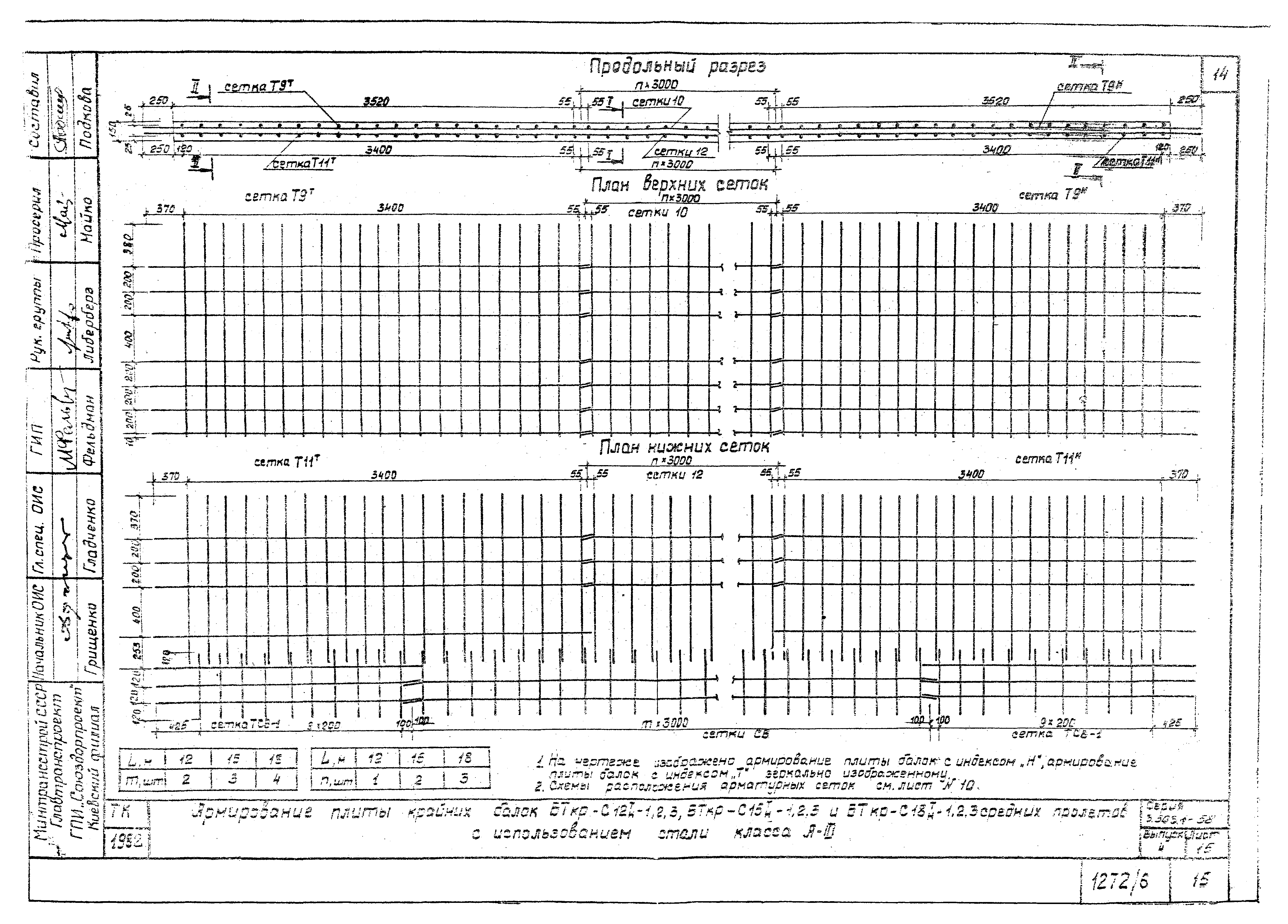 Серия 3.503.1-58