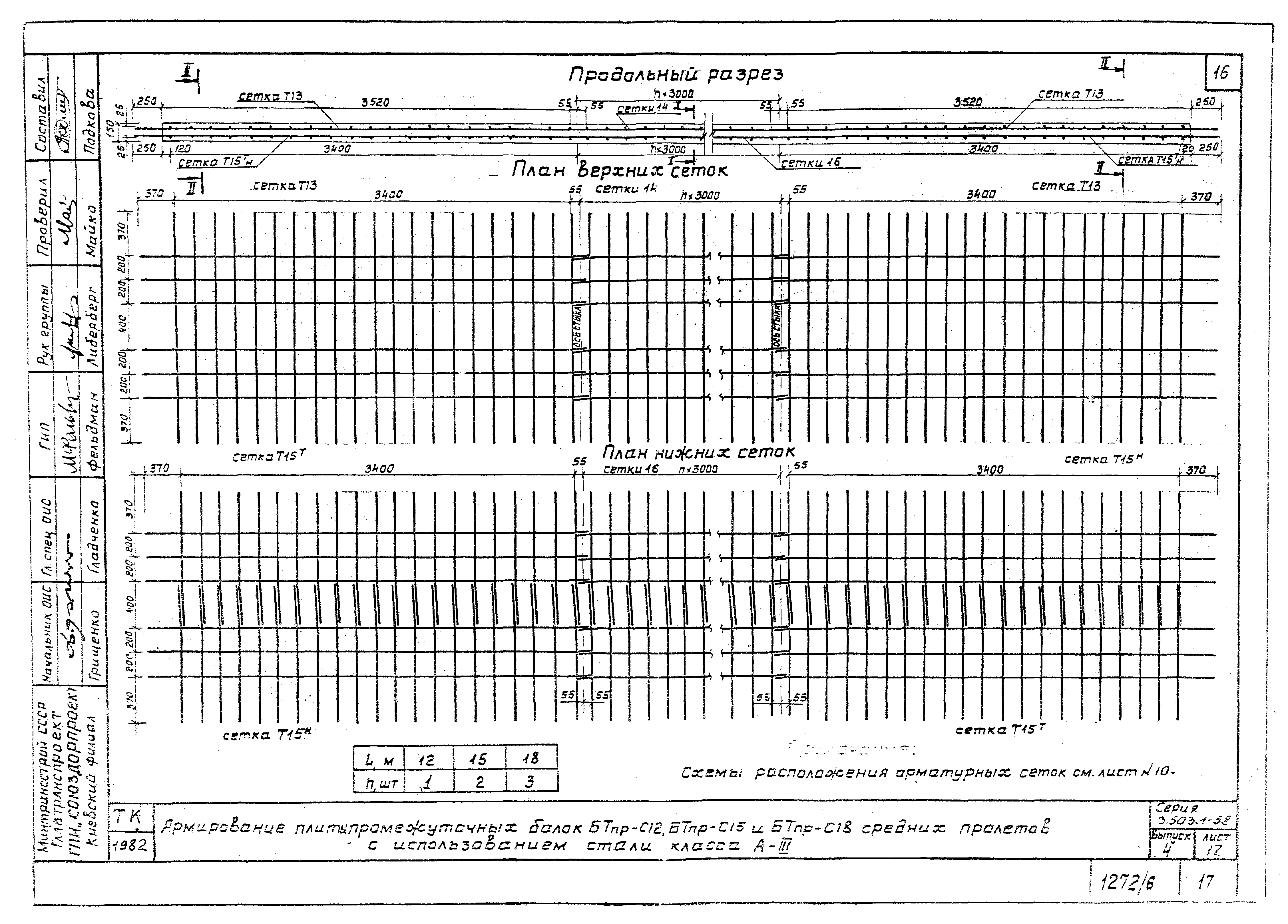 Серия 3.503.1-58