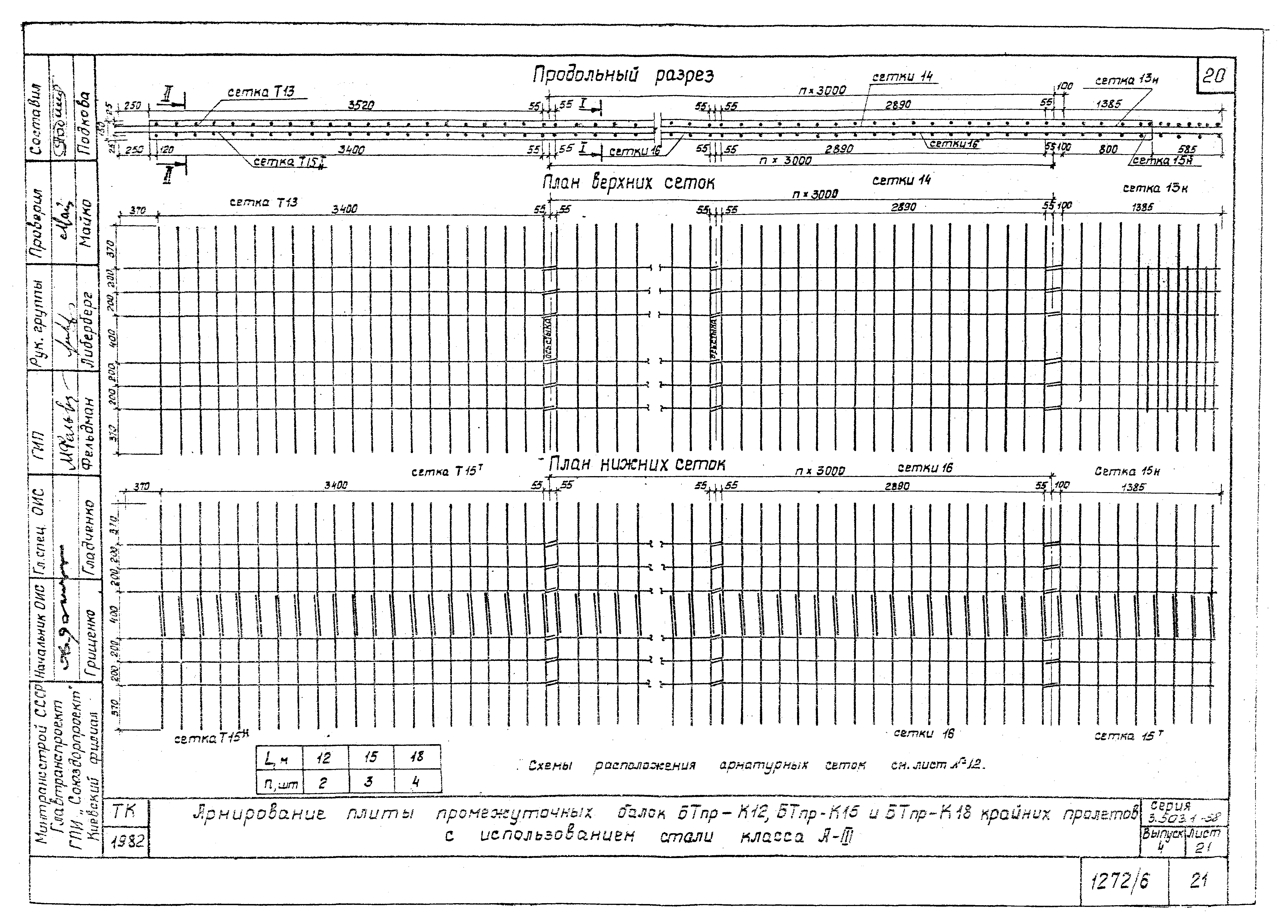 Серия 3.503.1-58