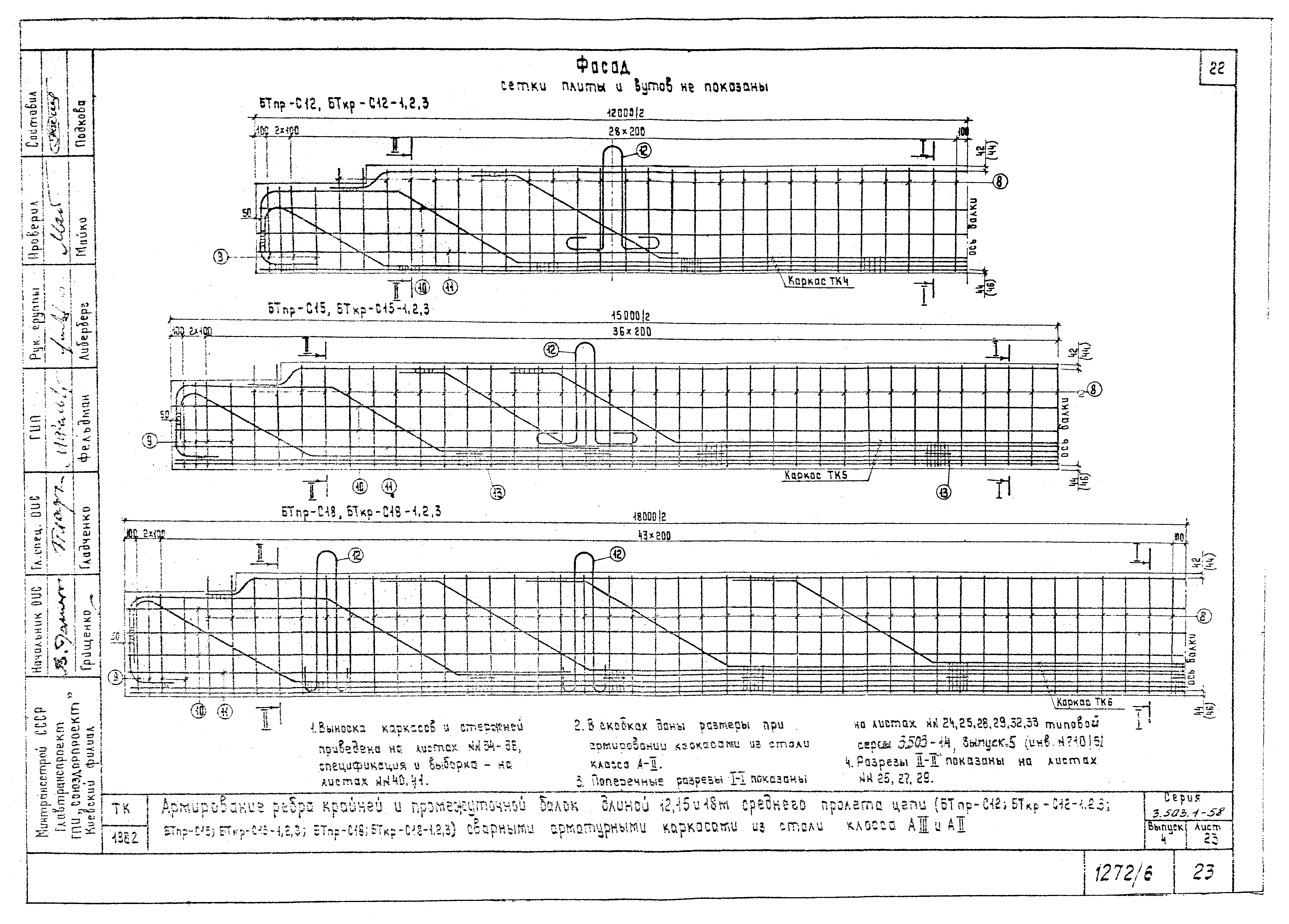 Серия 3.503.1-58