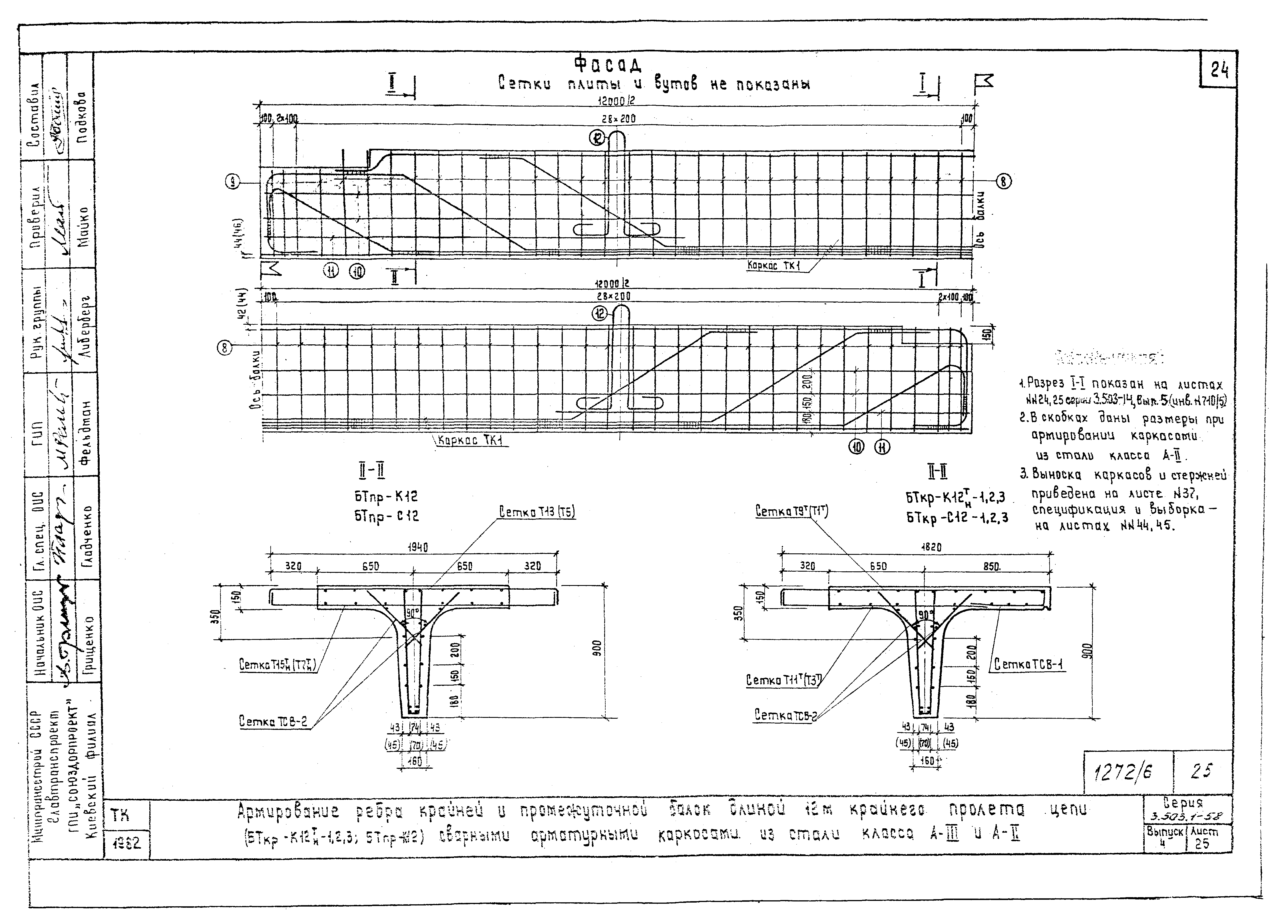 Серия 3.503.1-58