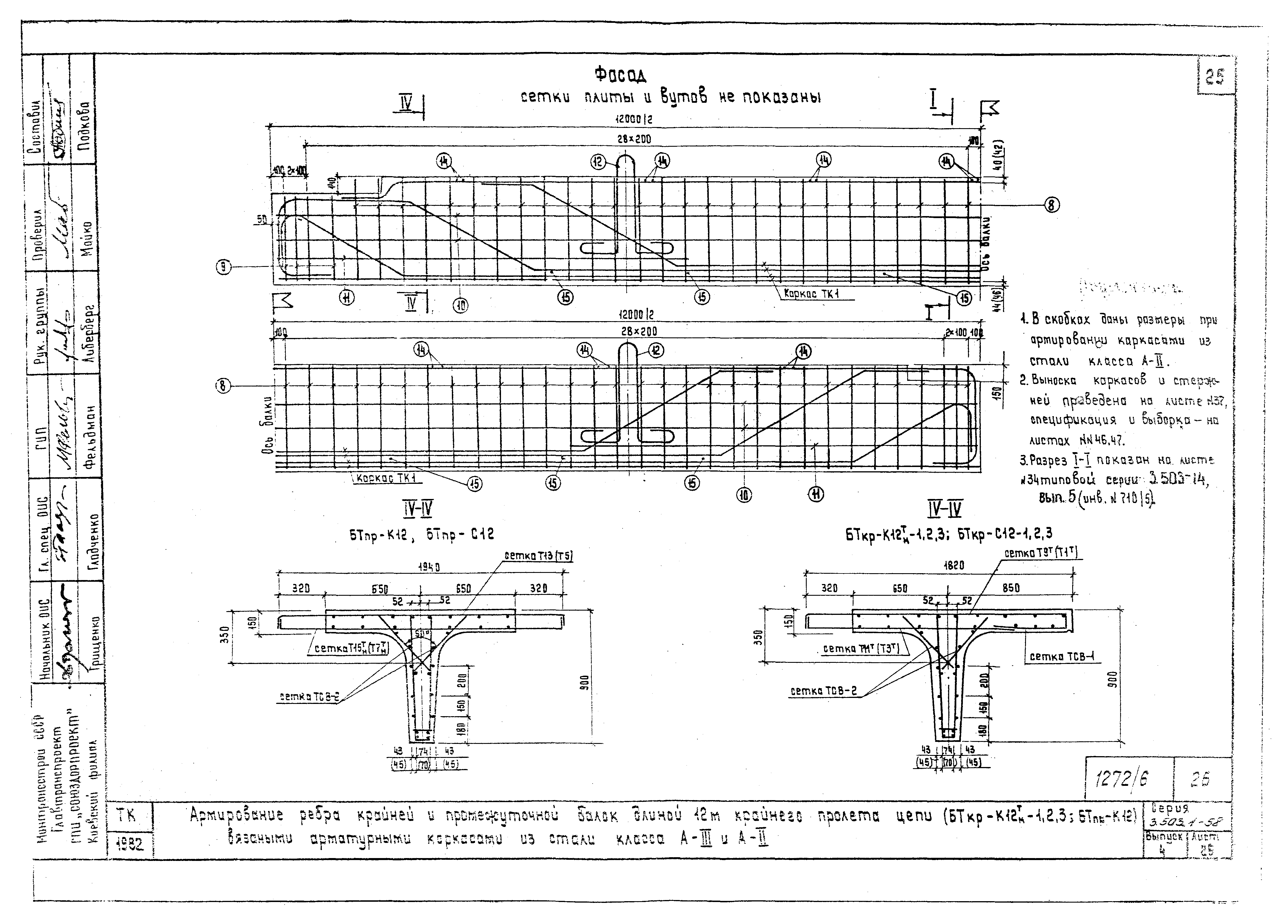 Серия 3.503.1-58