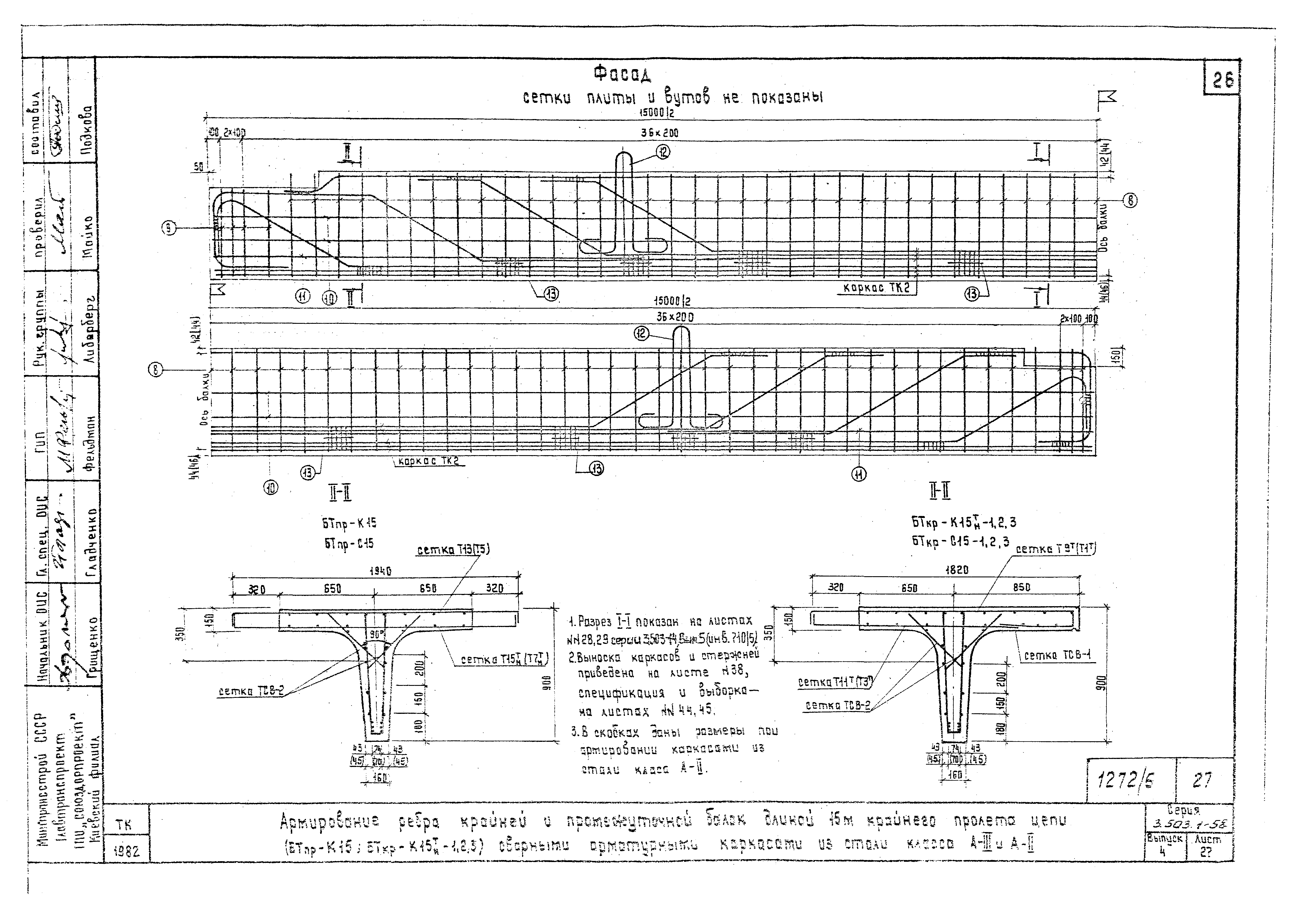 Серия 3.503.1-58