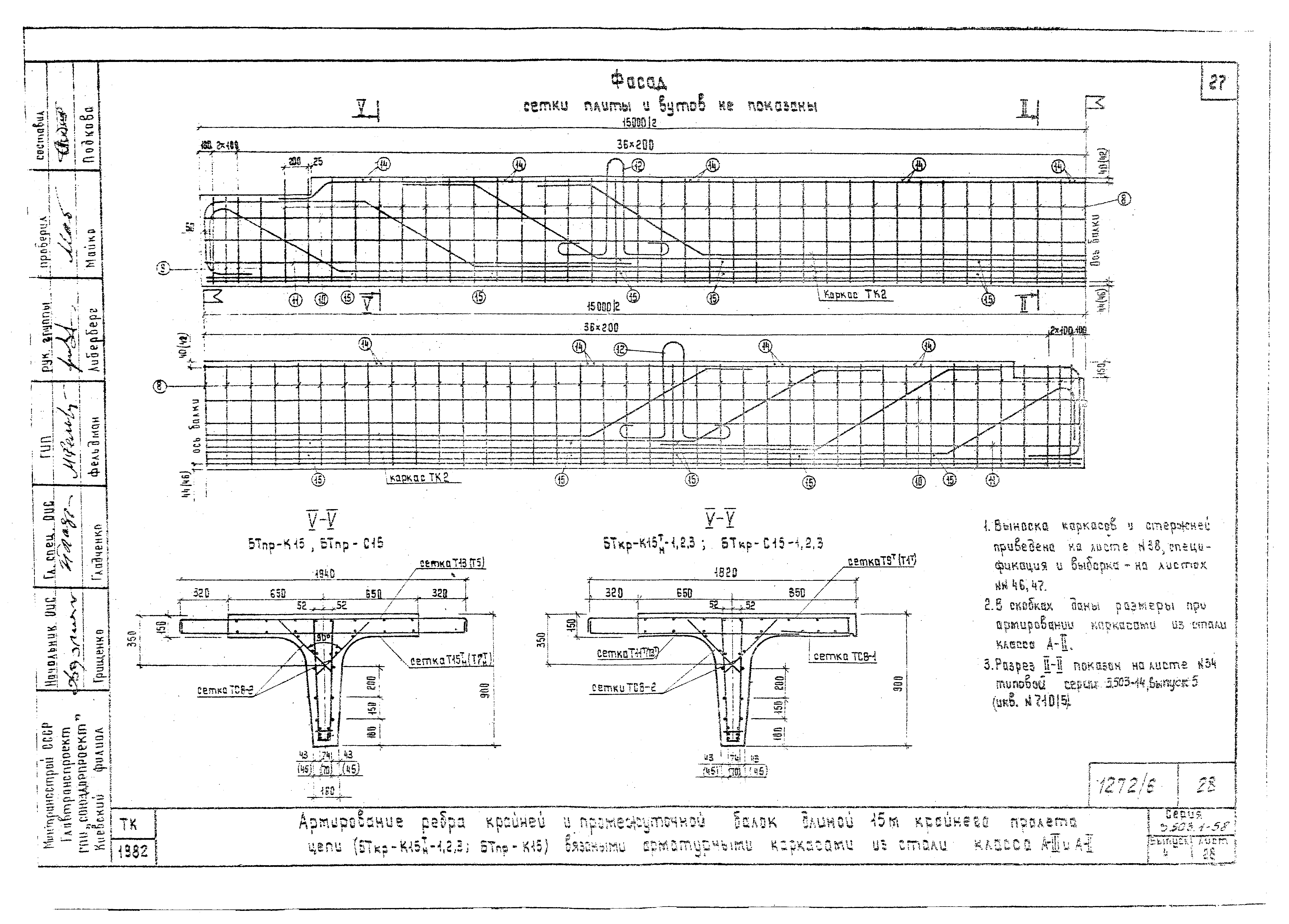 Серия 3.503.1-58