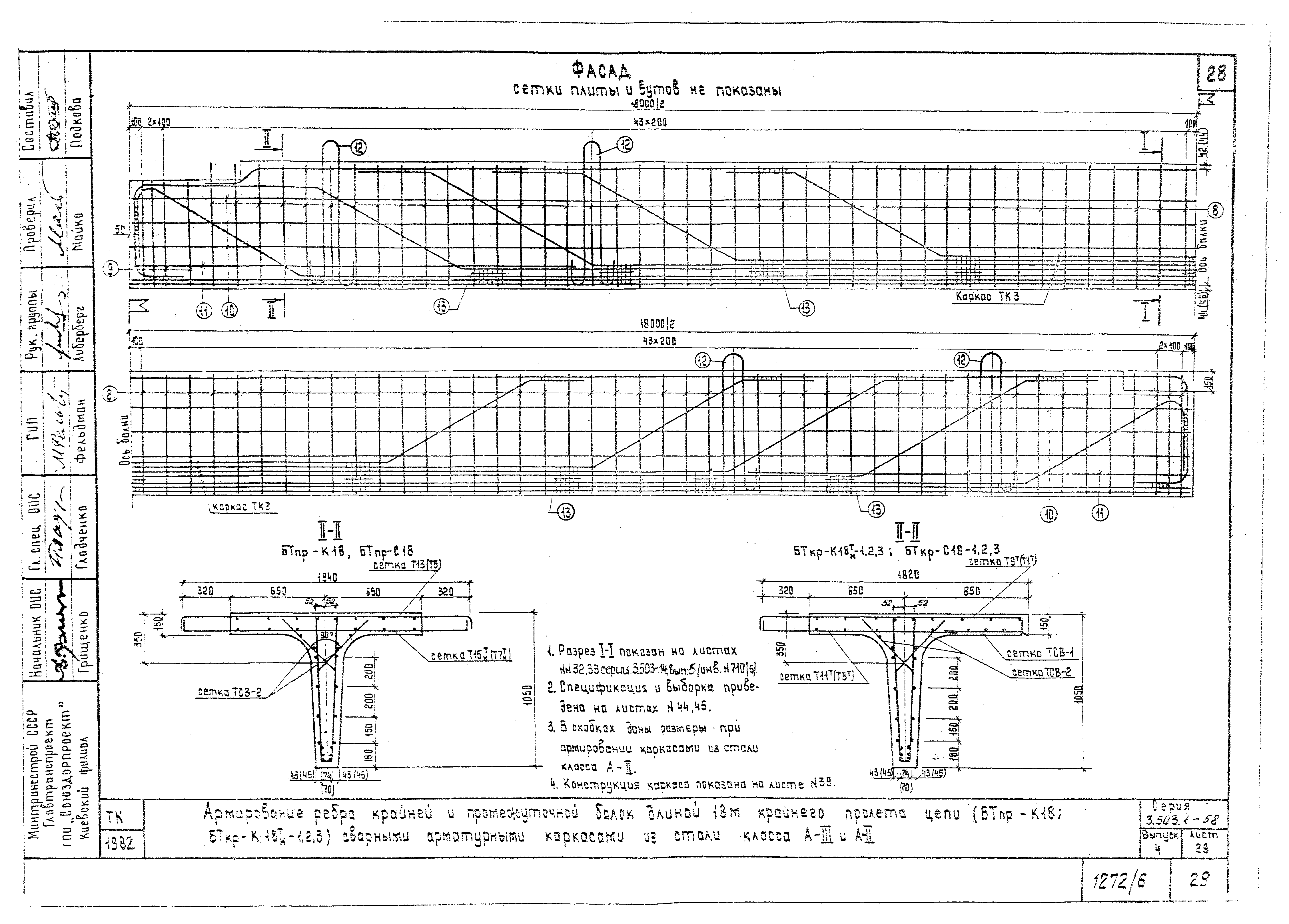 Серия 3.503.1-58