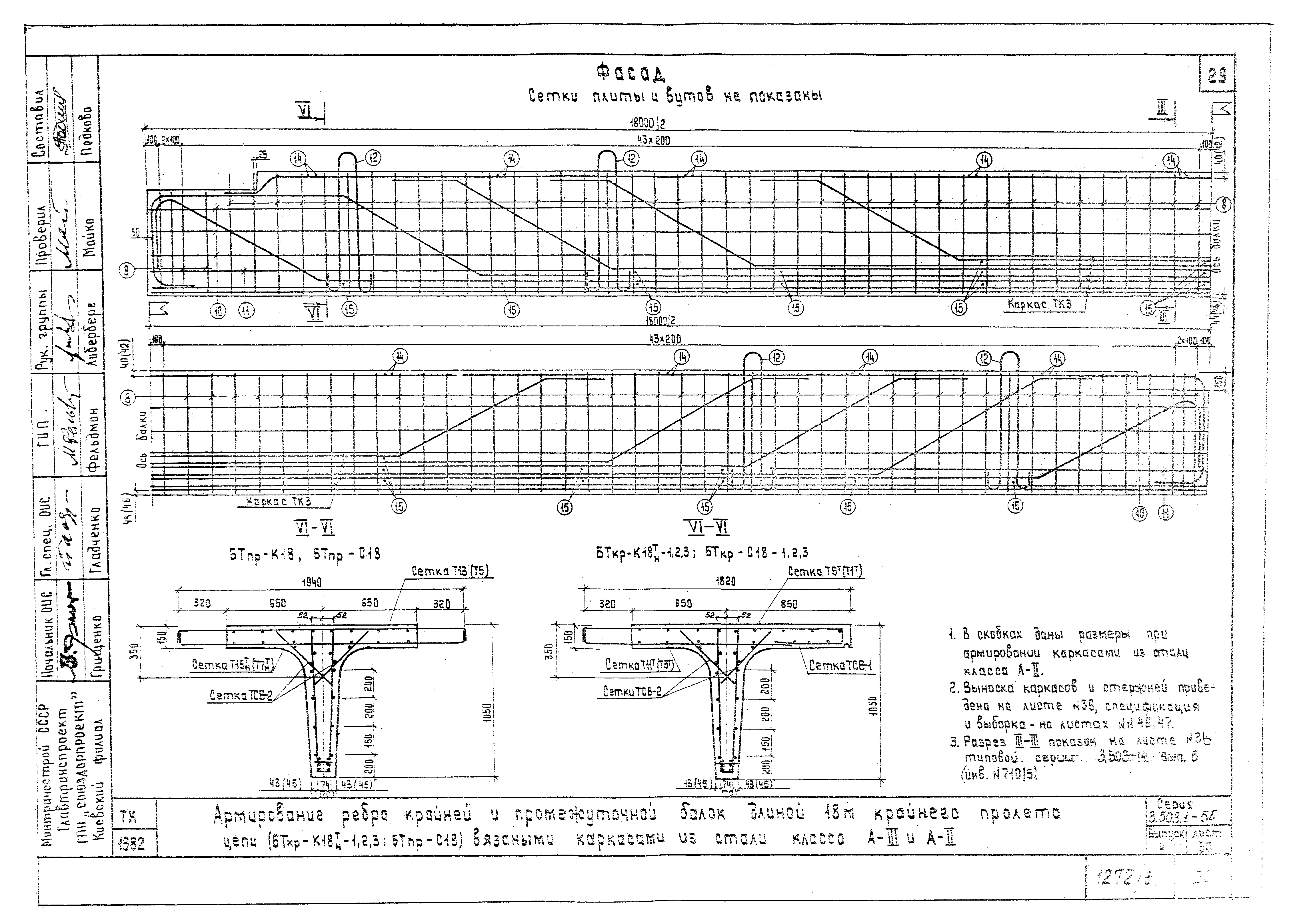 Серия 3.503.1-58