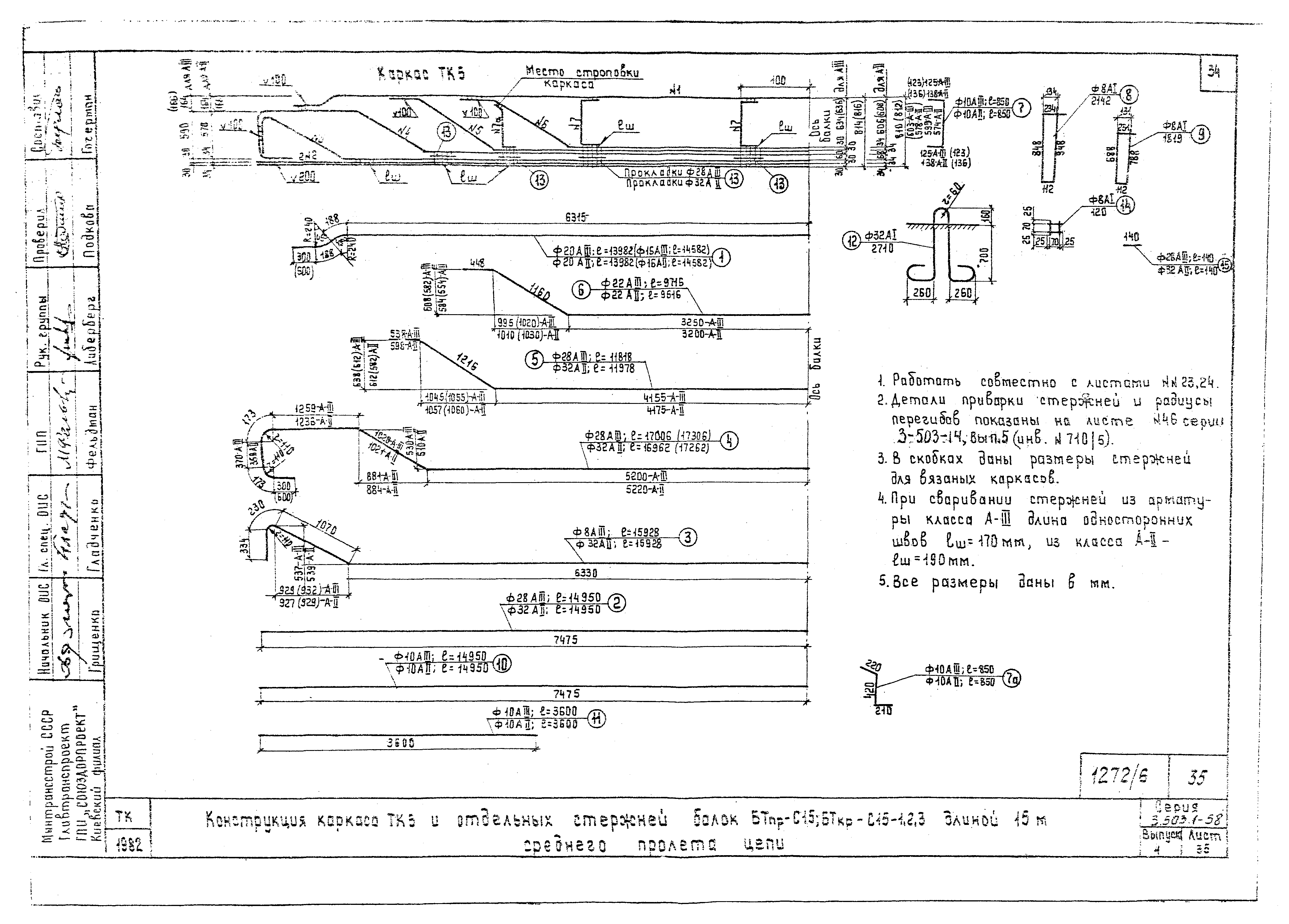 Серия 3.503.1-58