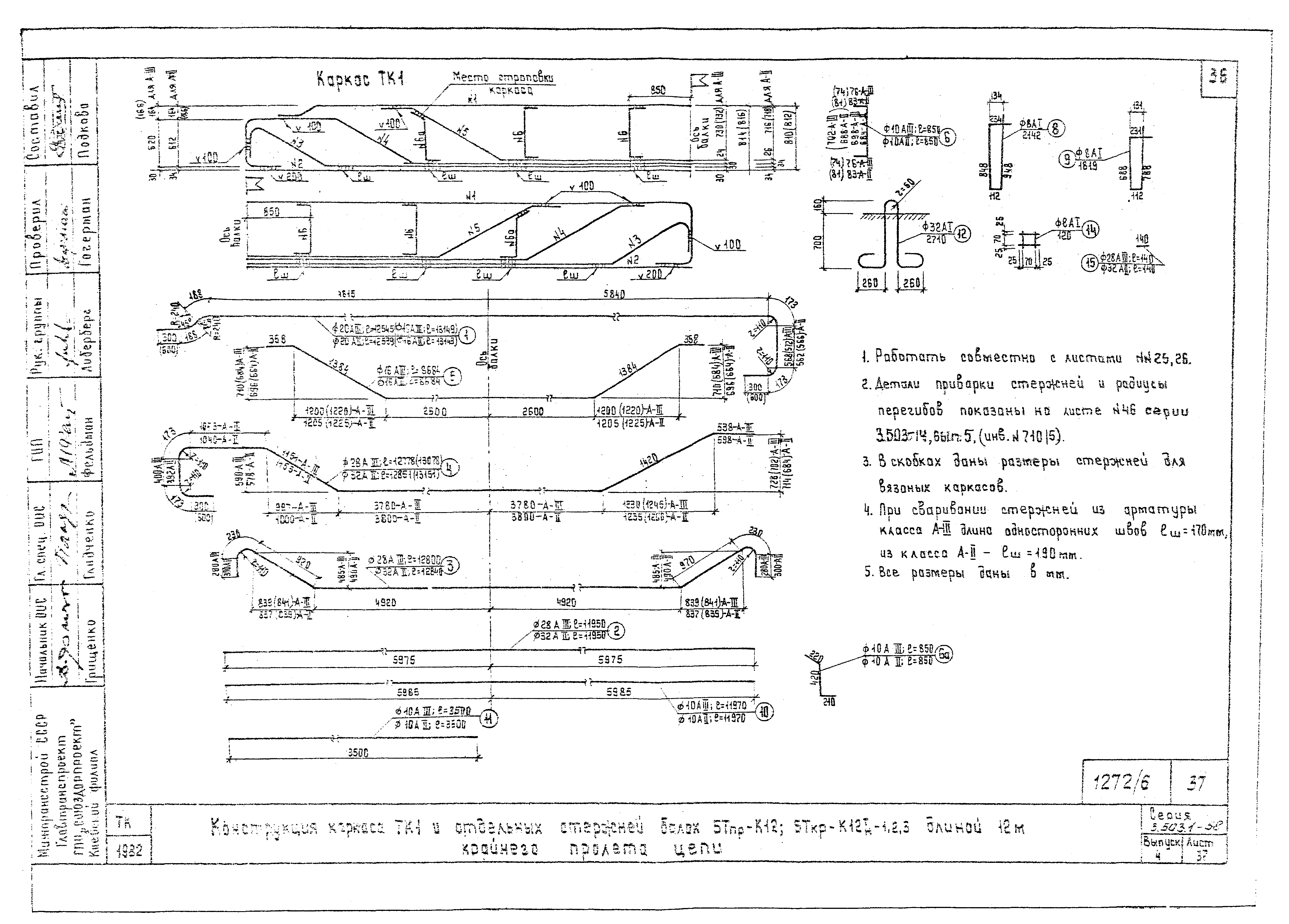 Серия 3.503.1-58