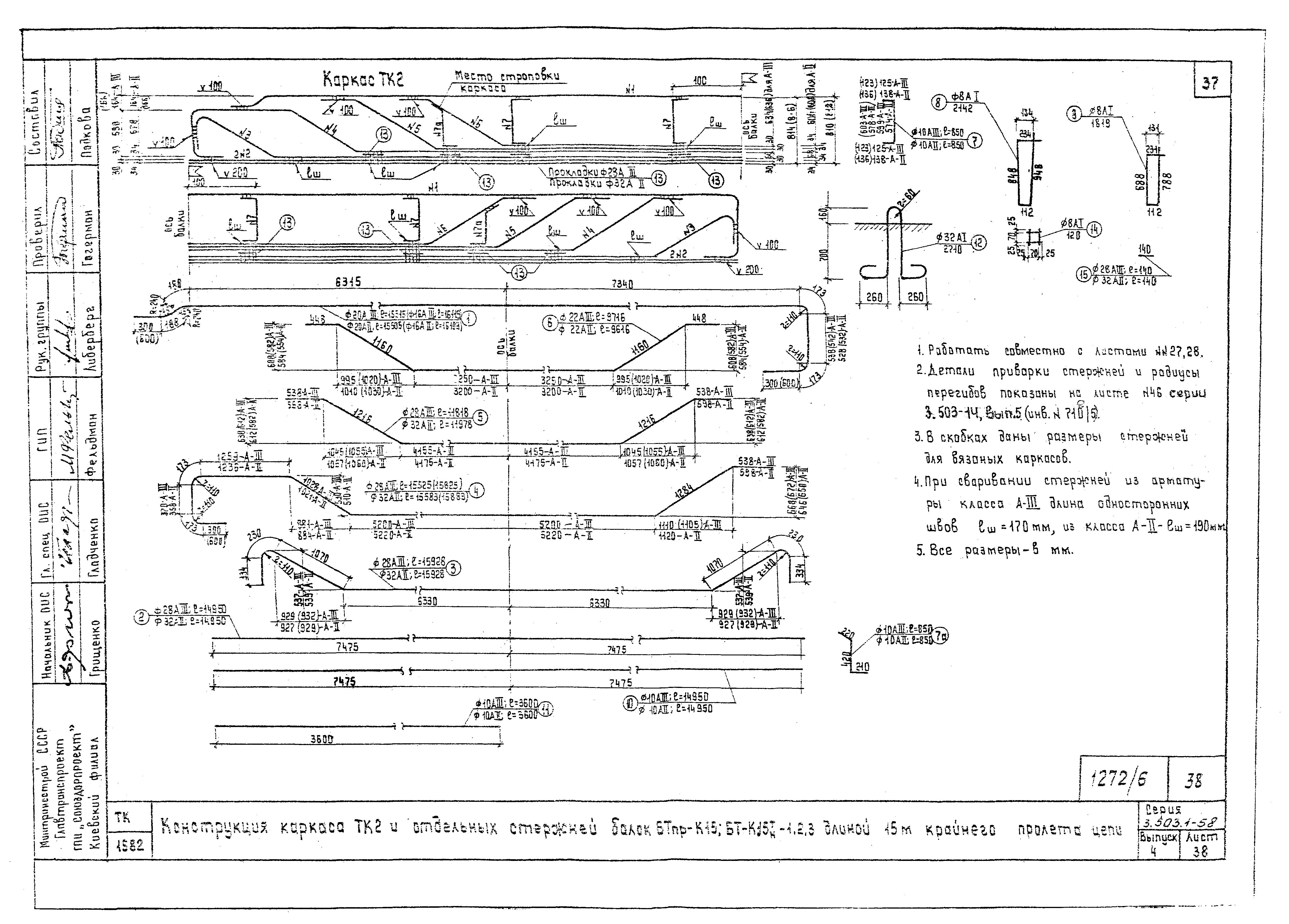 Серия 3.503.1-58