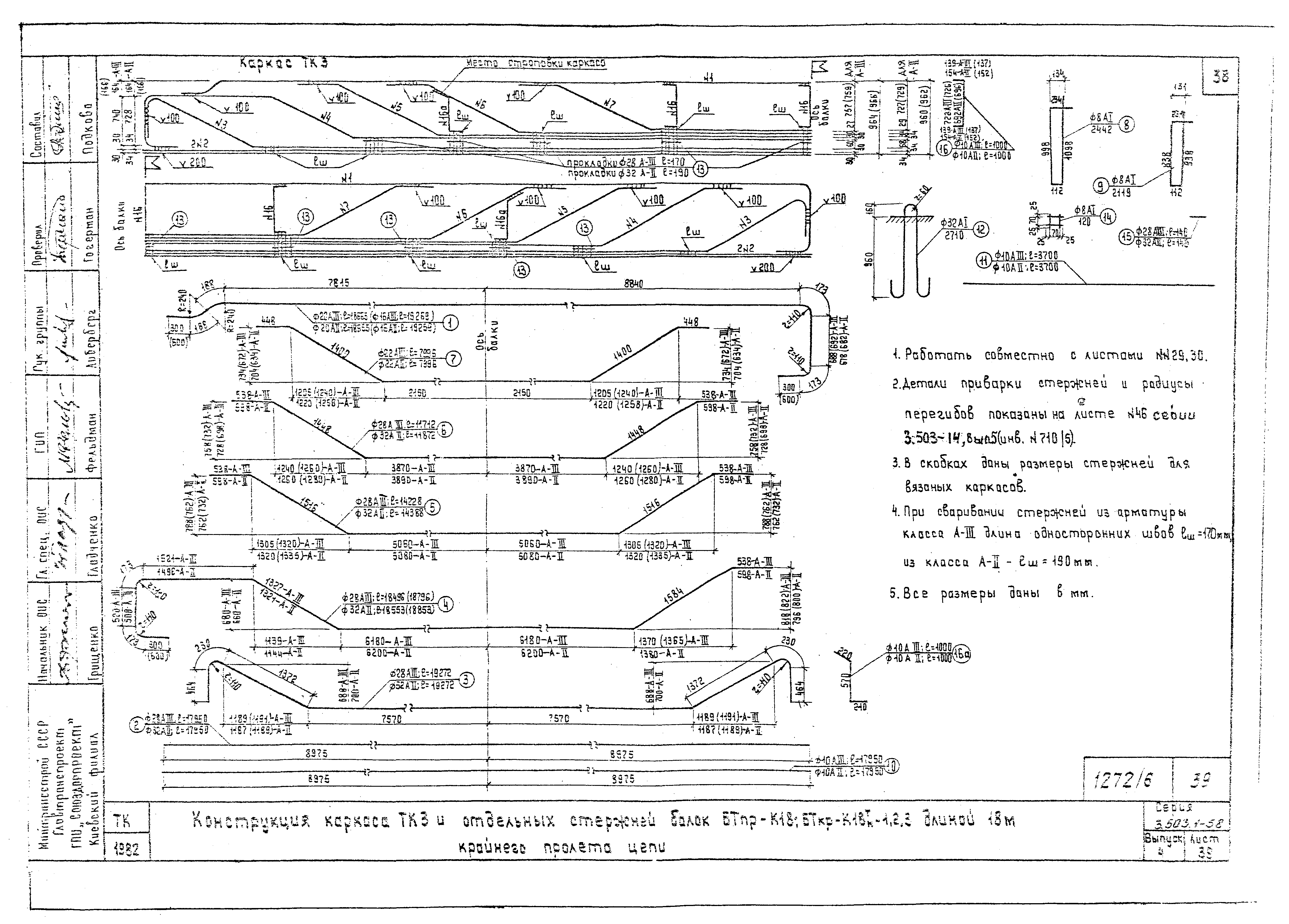 Серия 3.503.1-58