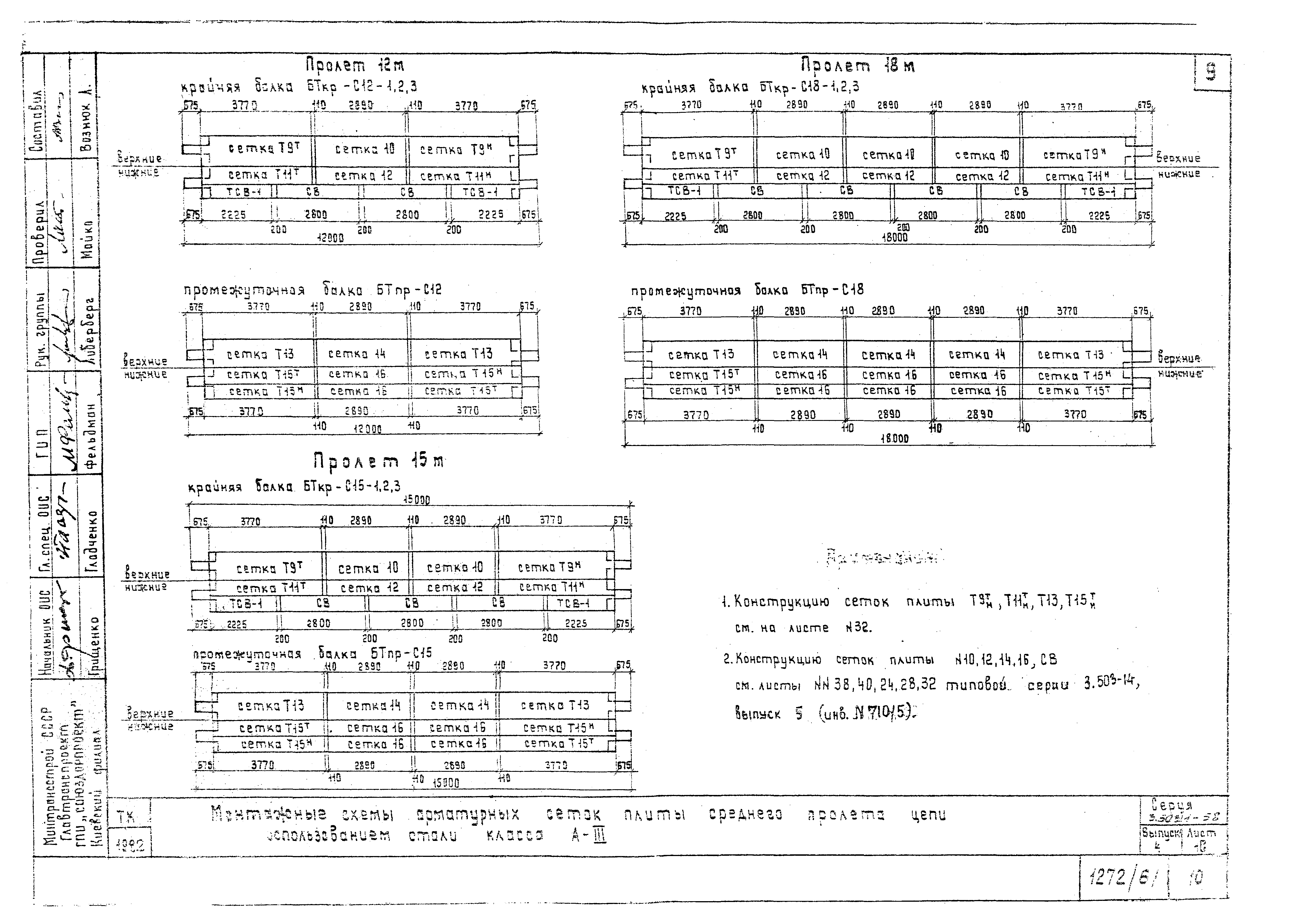 Серия 3.503.1-58