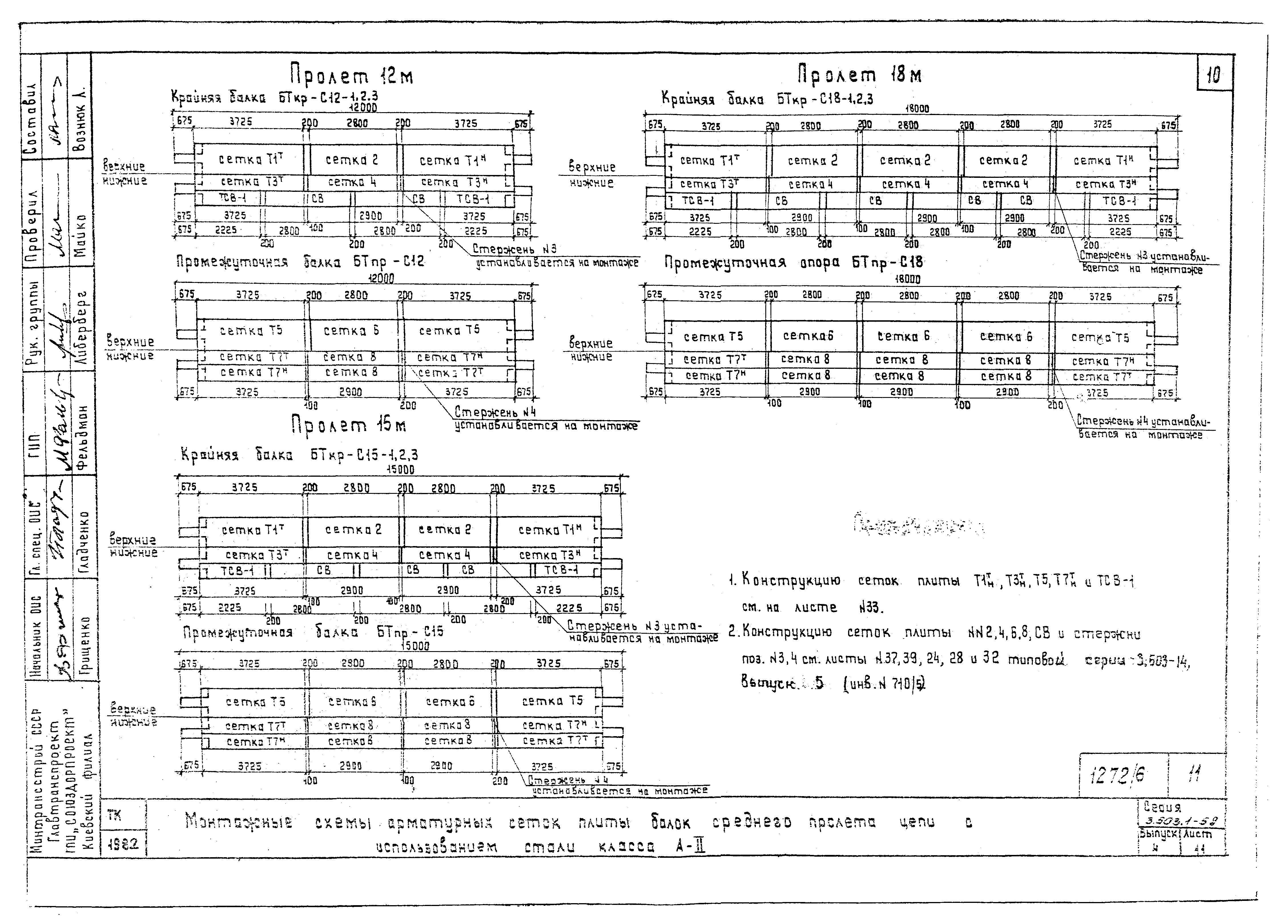 Серия 3.503.1-58