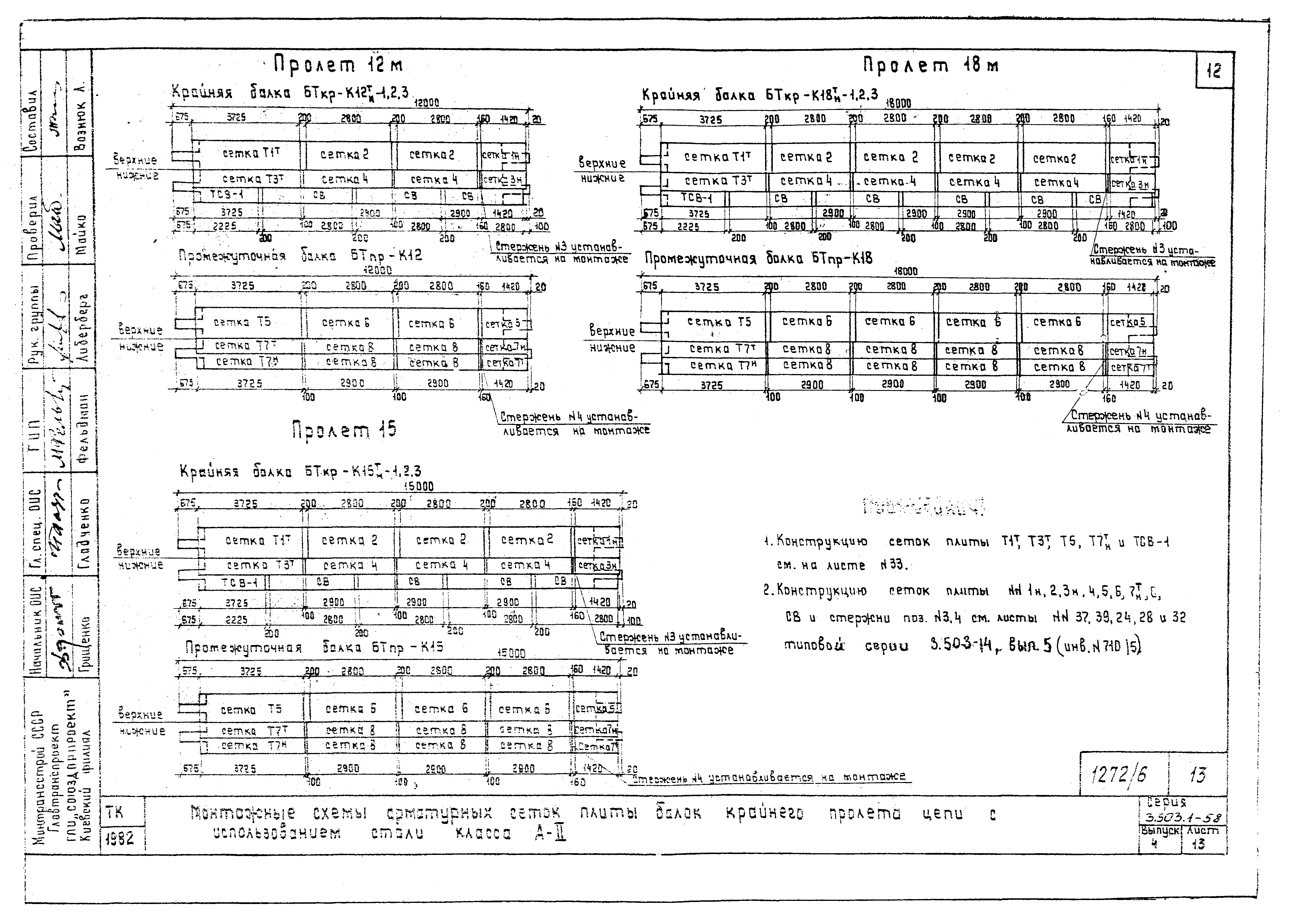 Серия 3.503.1-58