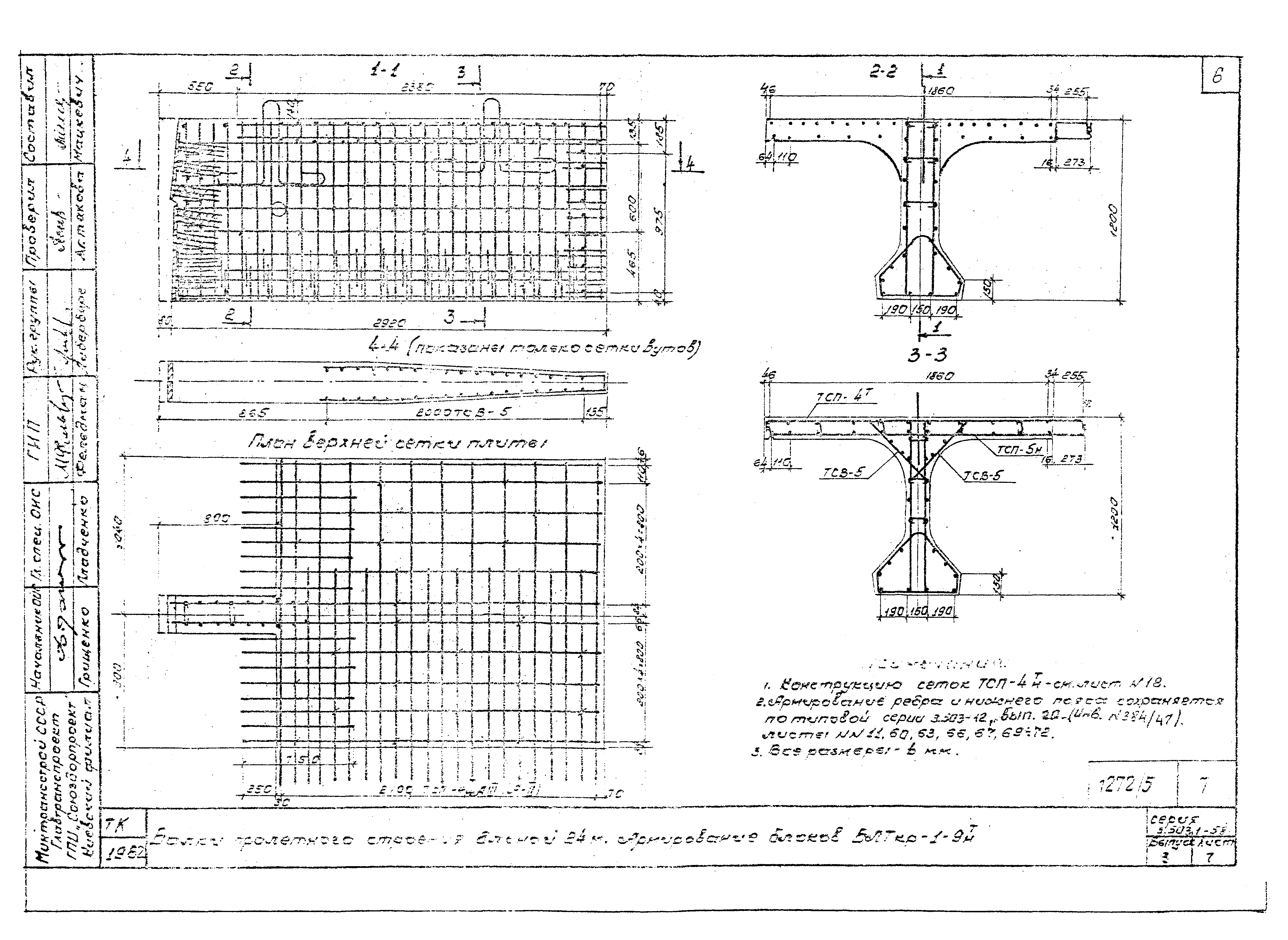 Серия 3.503.1-58