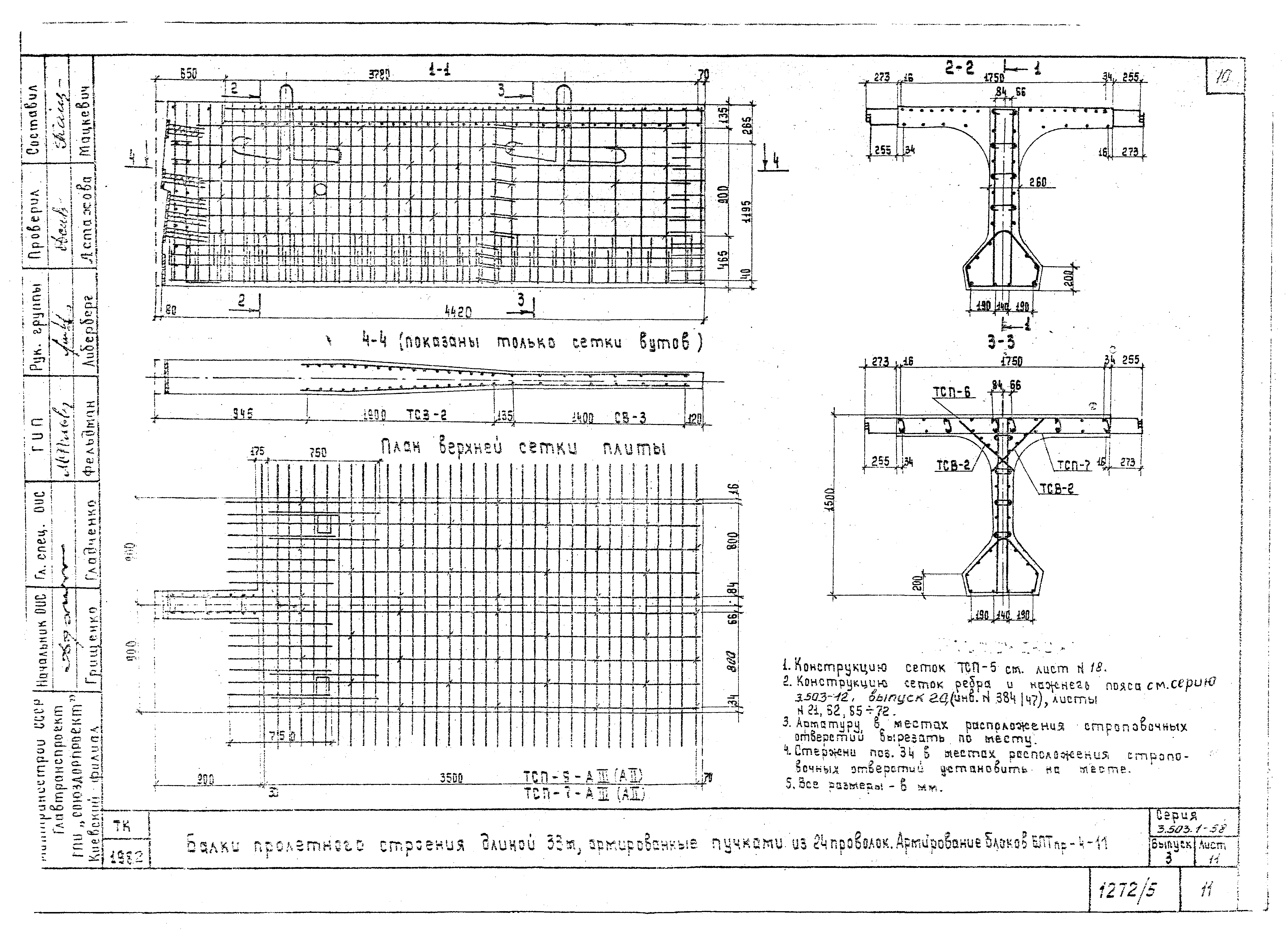 Серия 3.503.1-58