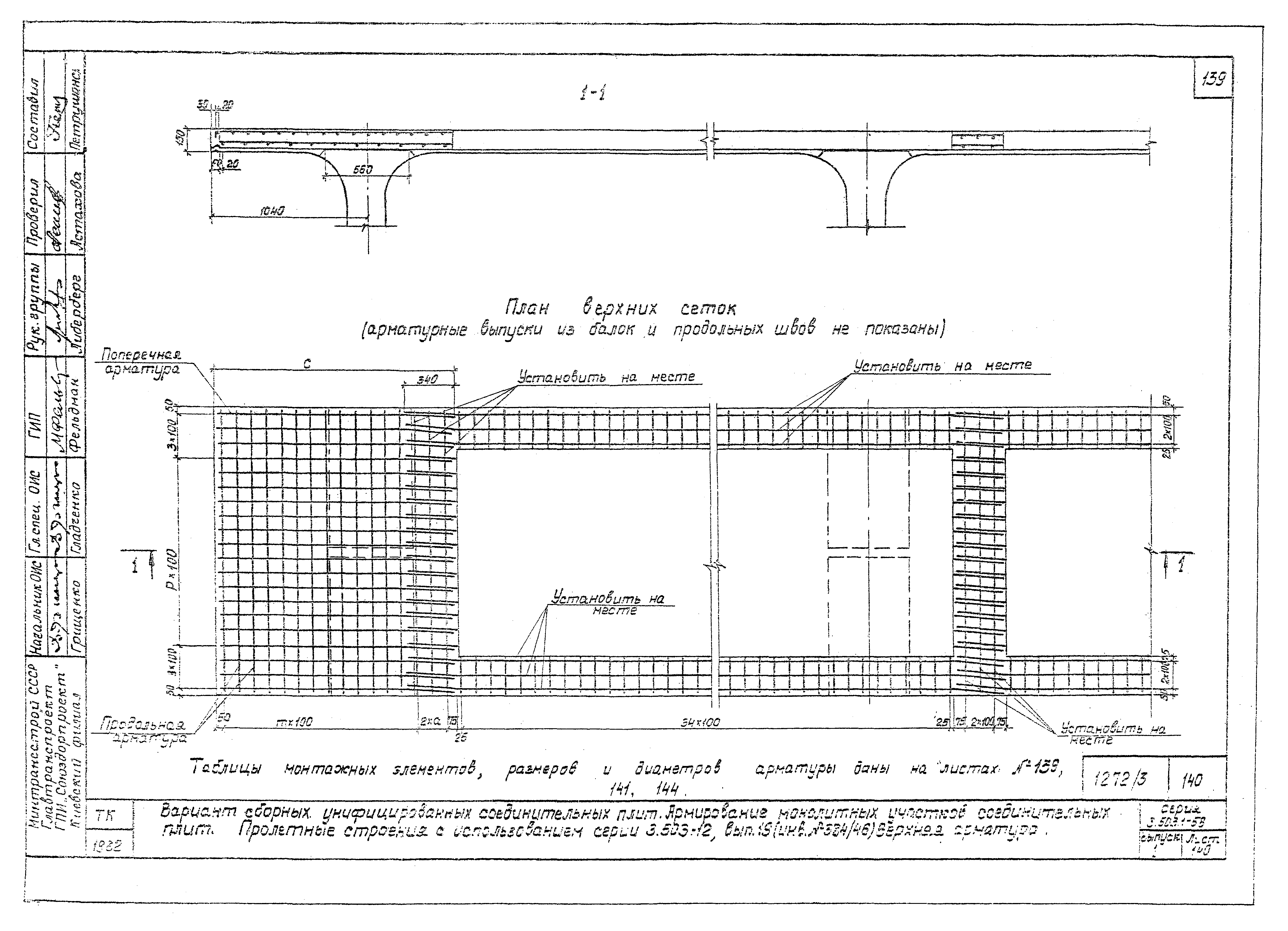 Серия 3.503.1-58