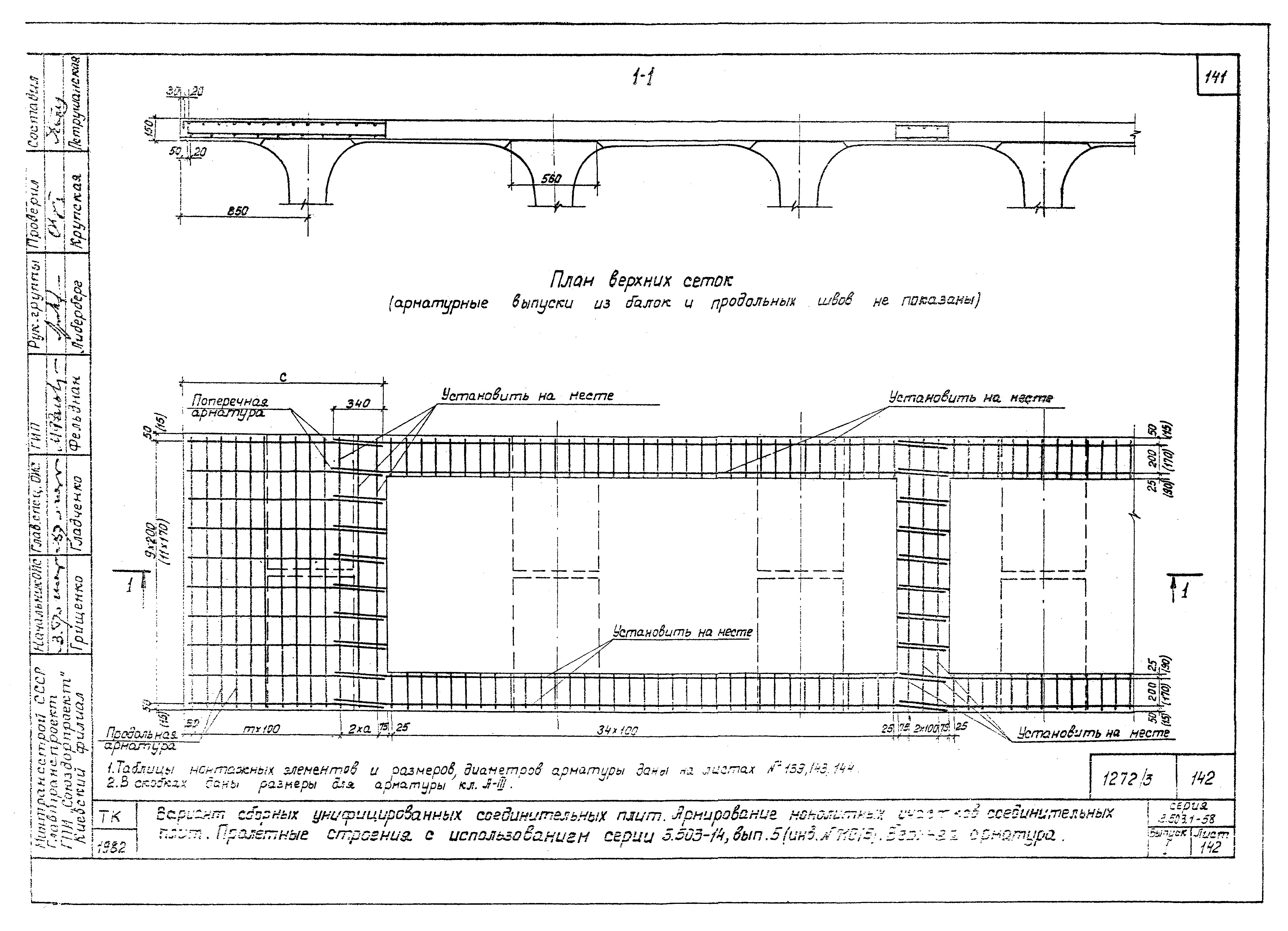 Серия 3.503.1-58