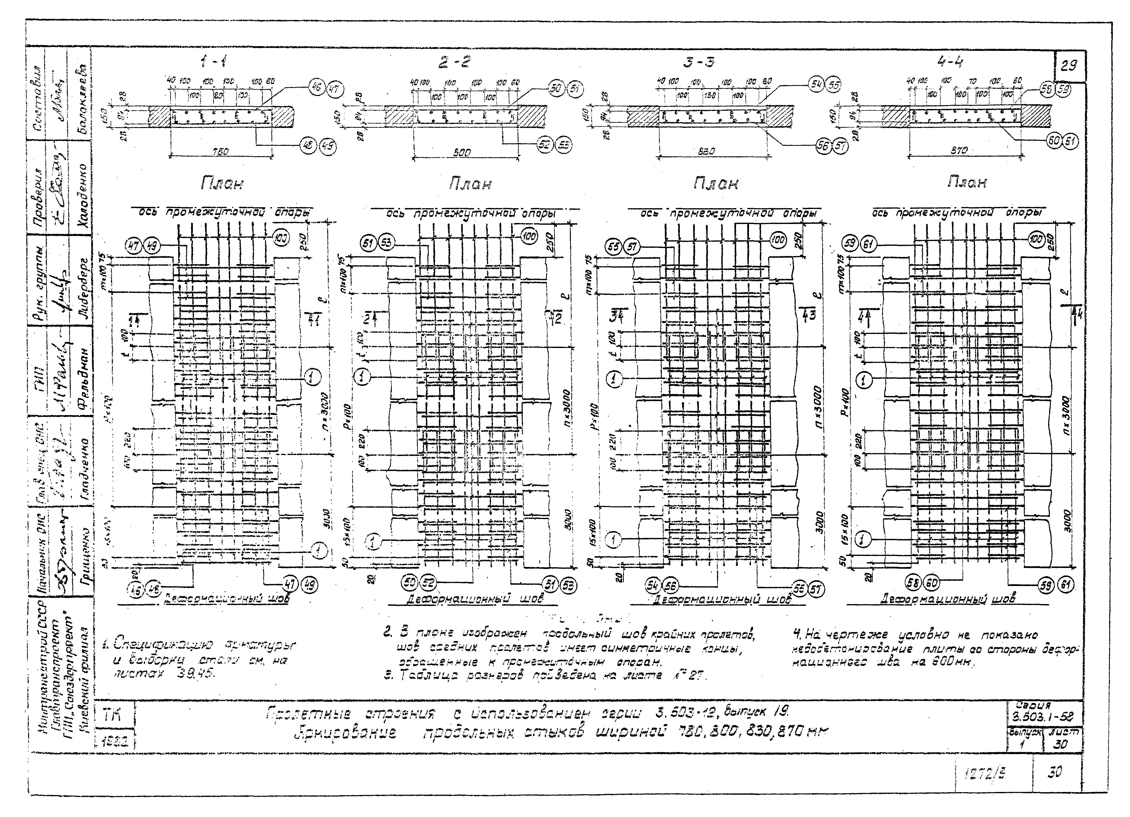 Серия 3.503.1-58