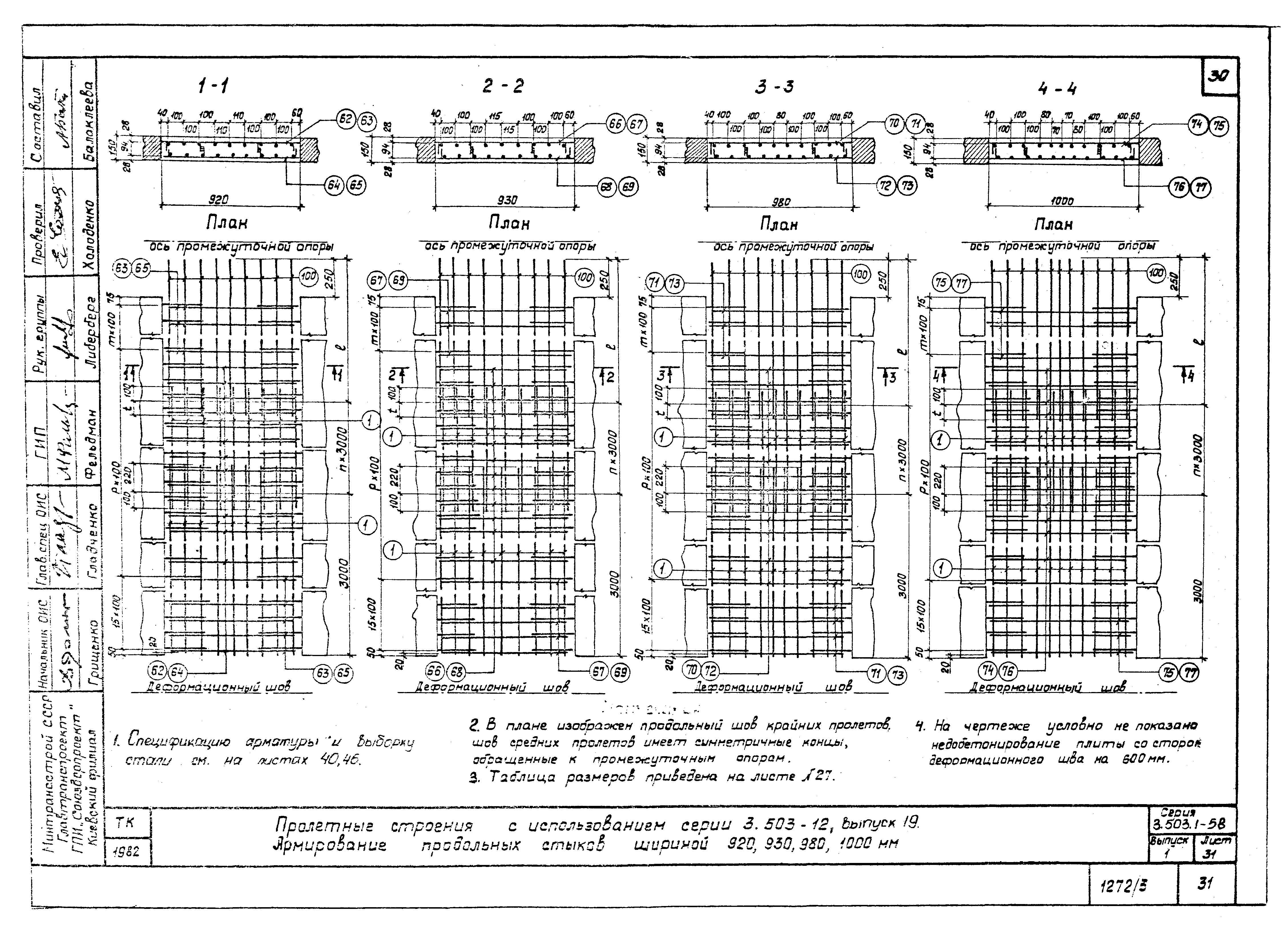 Серия 3.503.1-58