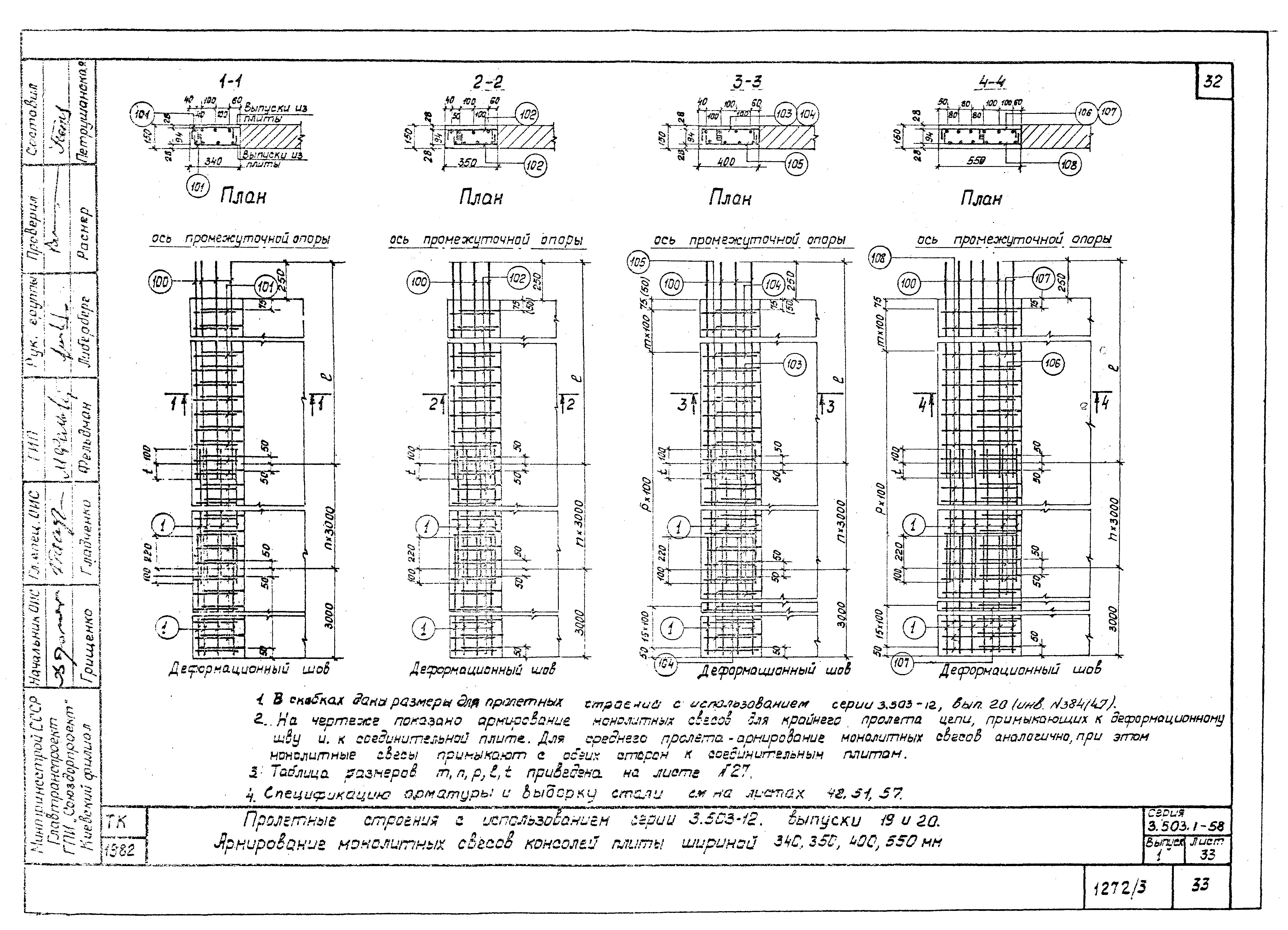 Серия 3.503.1-58