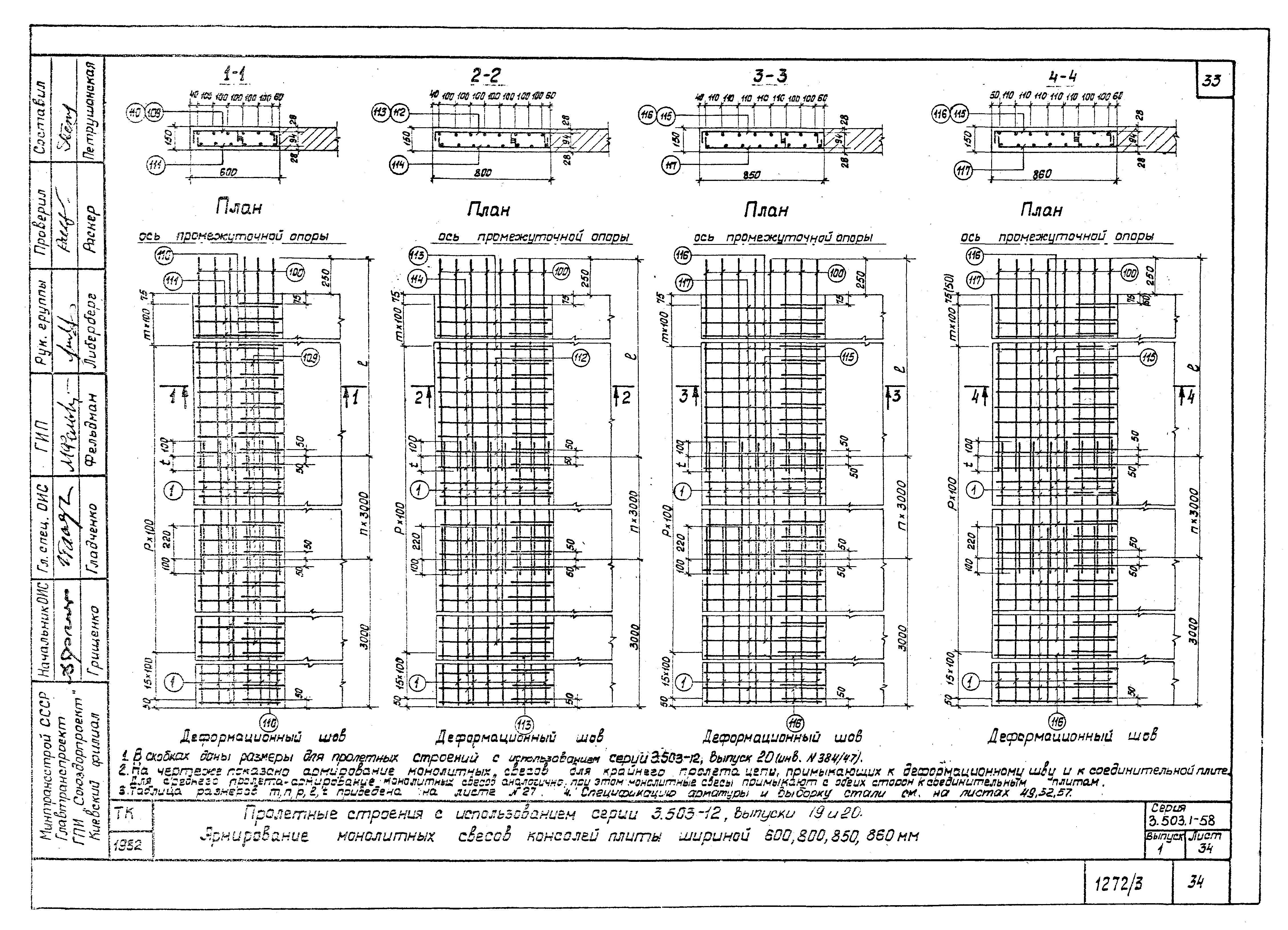 Серия 3.503.1-58