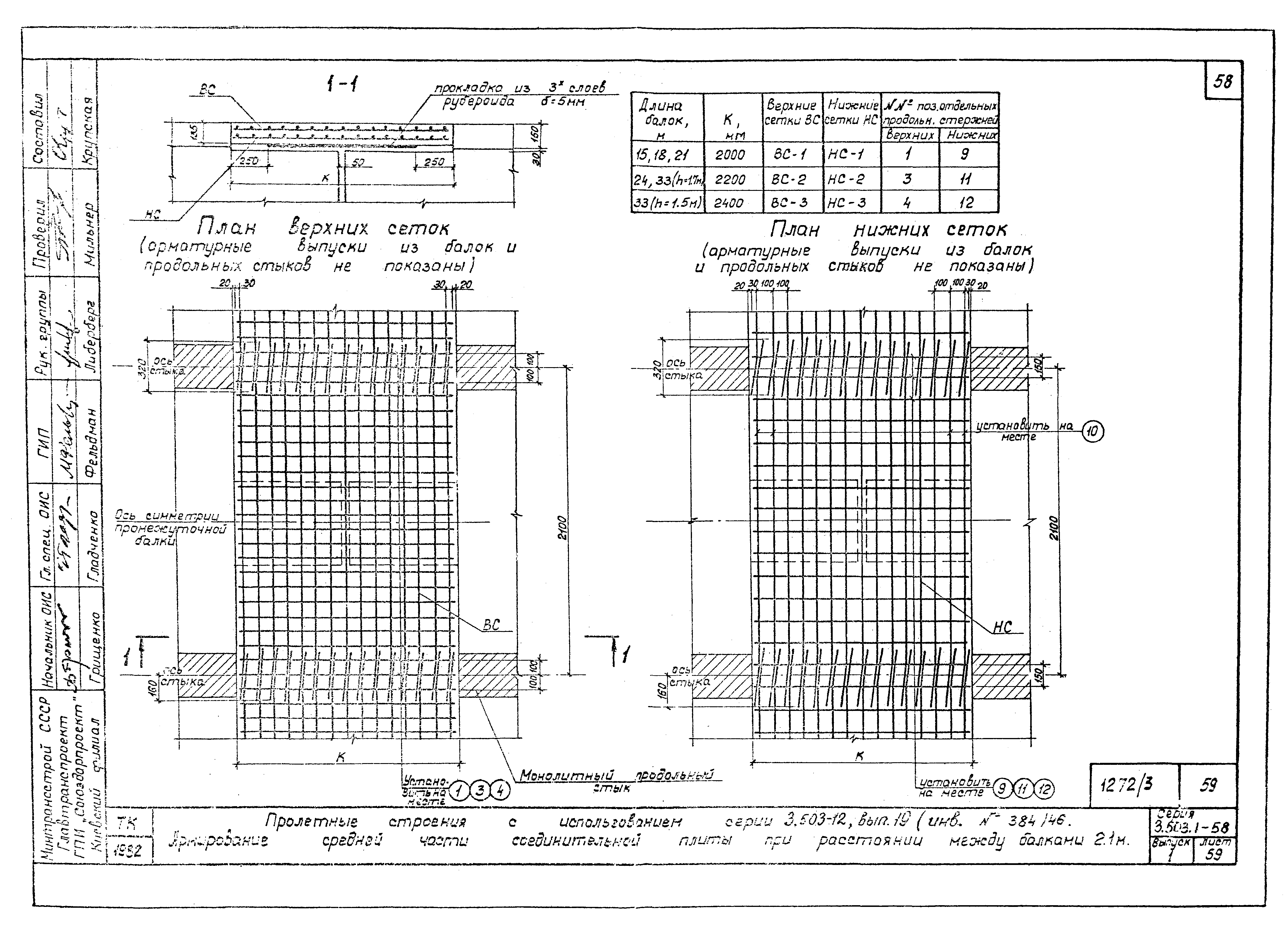 Серия 3.503.1-58