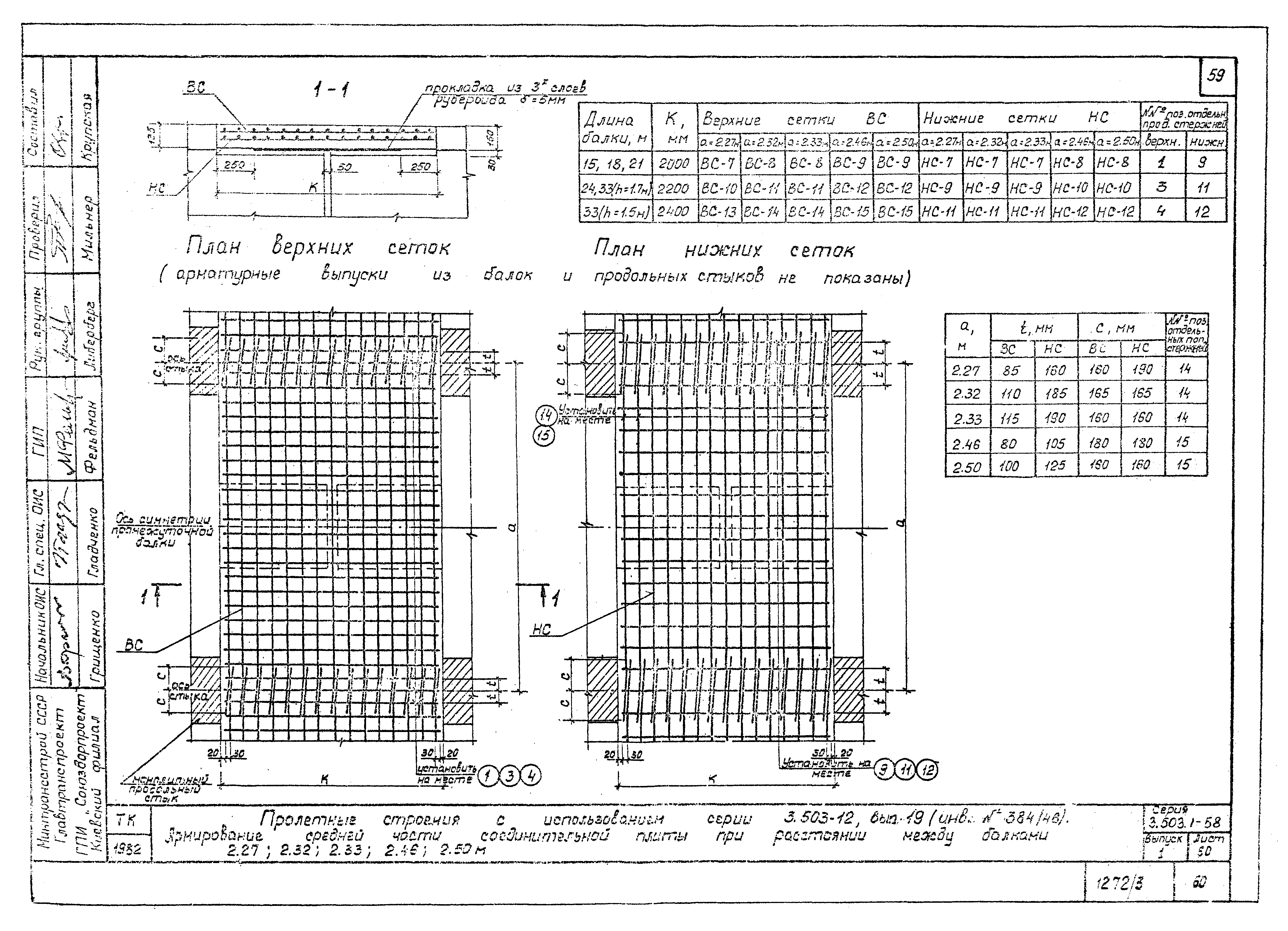 Серия 3.503.1-58