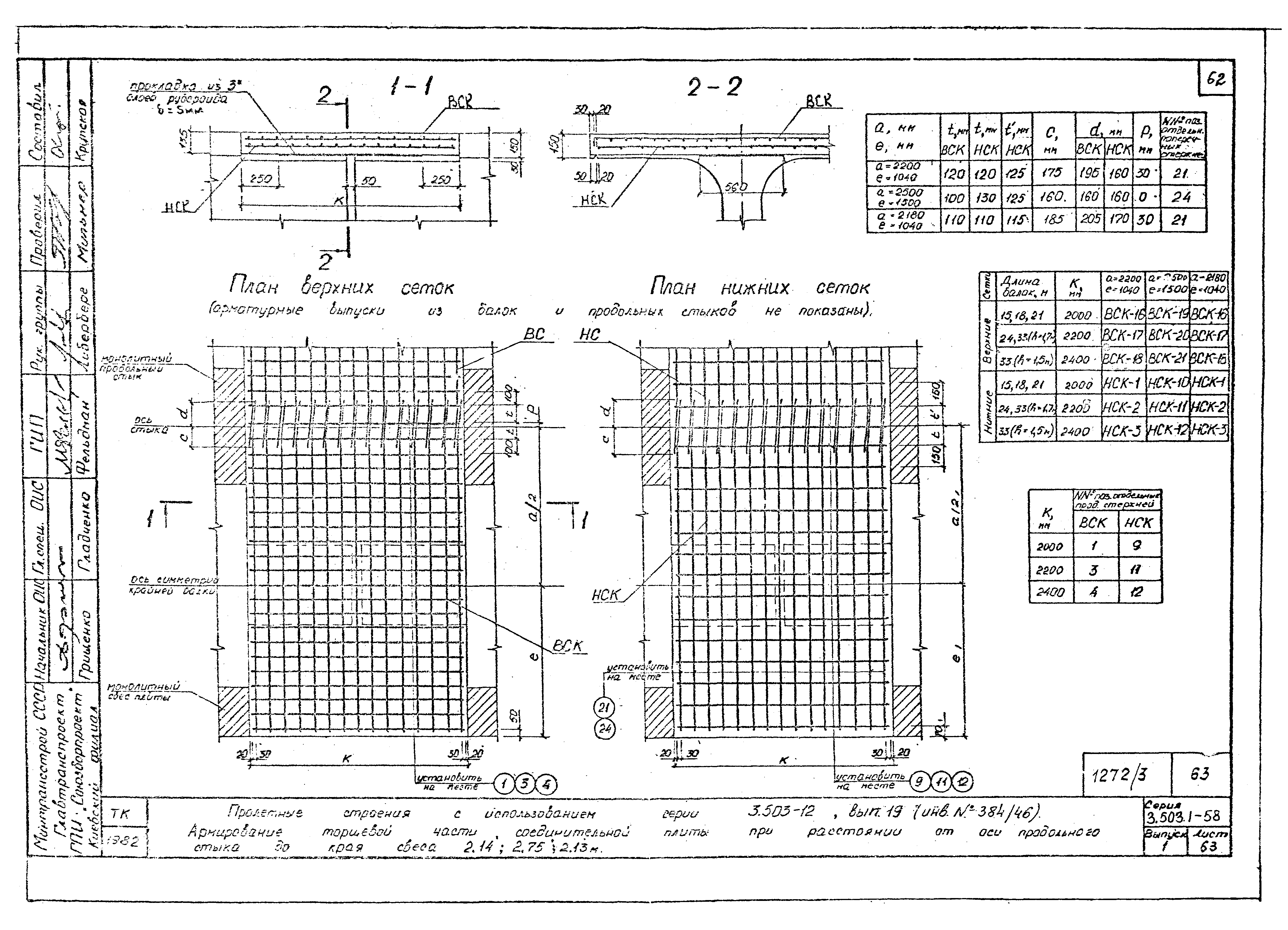 Серия 3.503.1-58