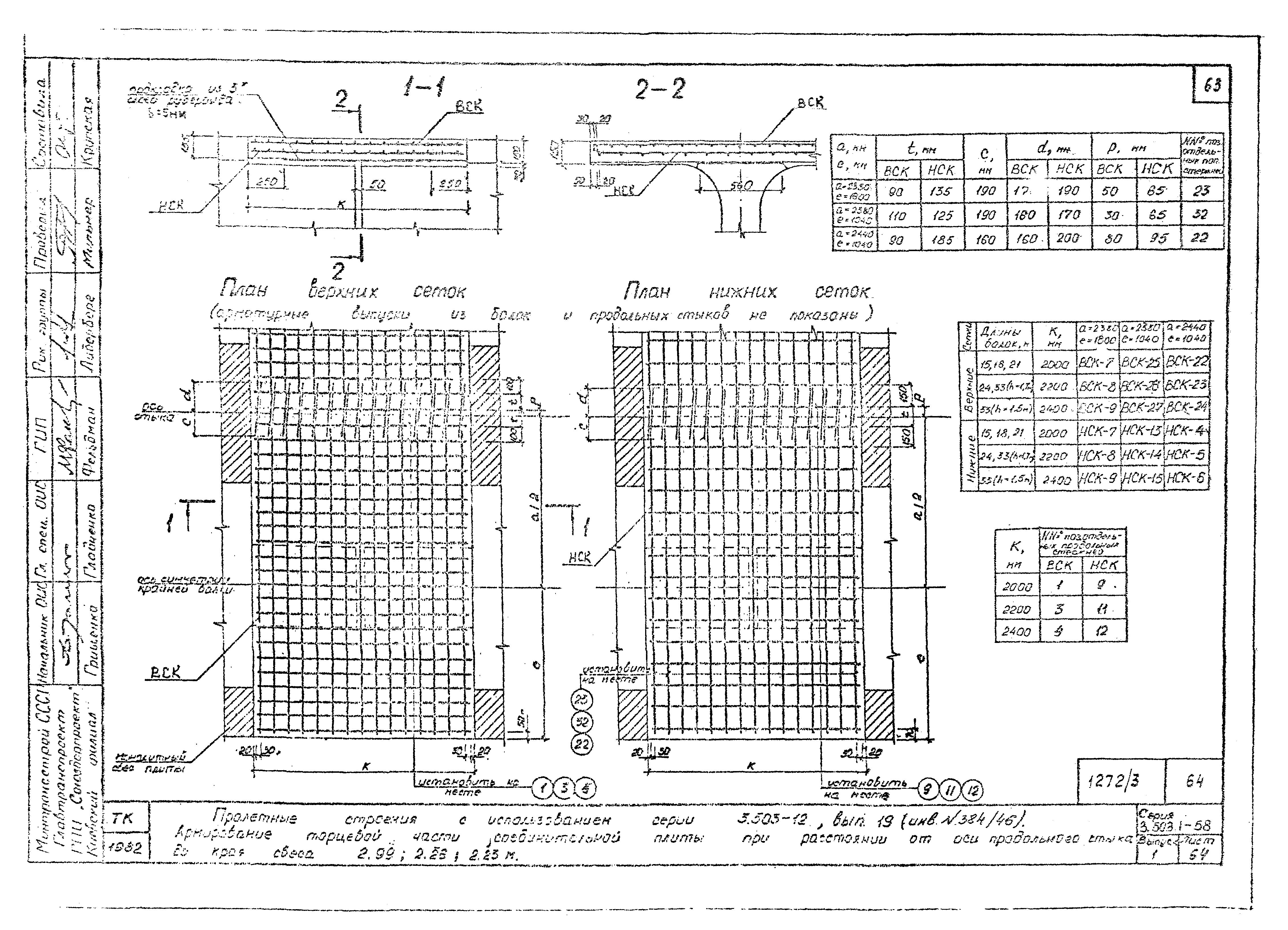 Серия 3.503.1-58