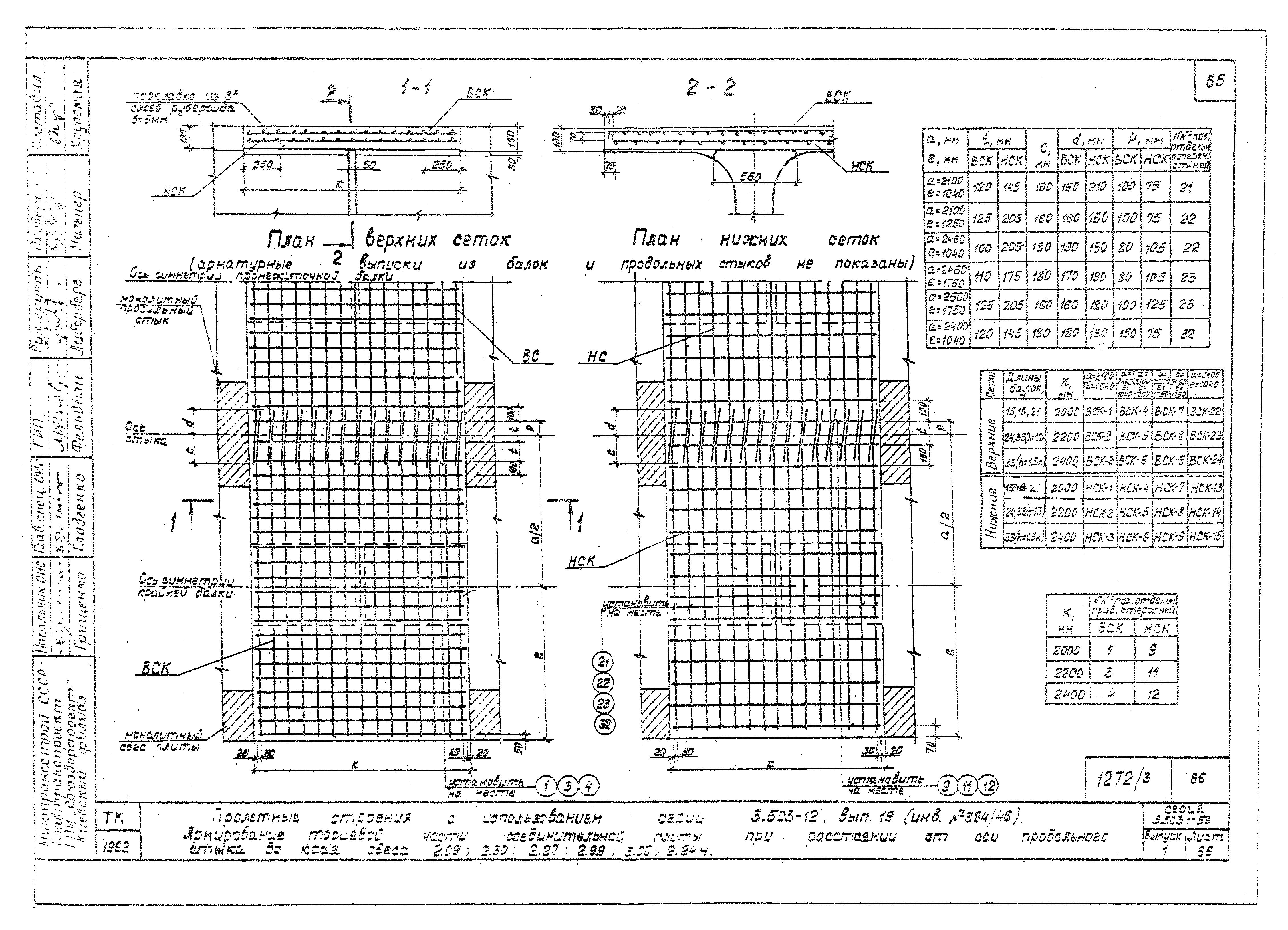 Серия 3.503.1-58