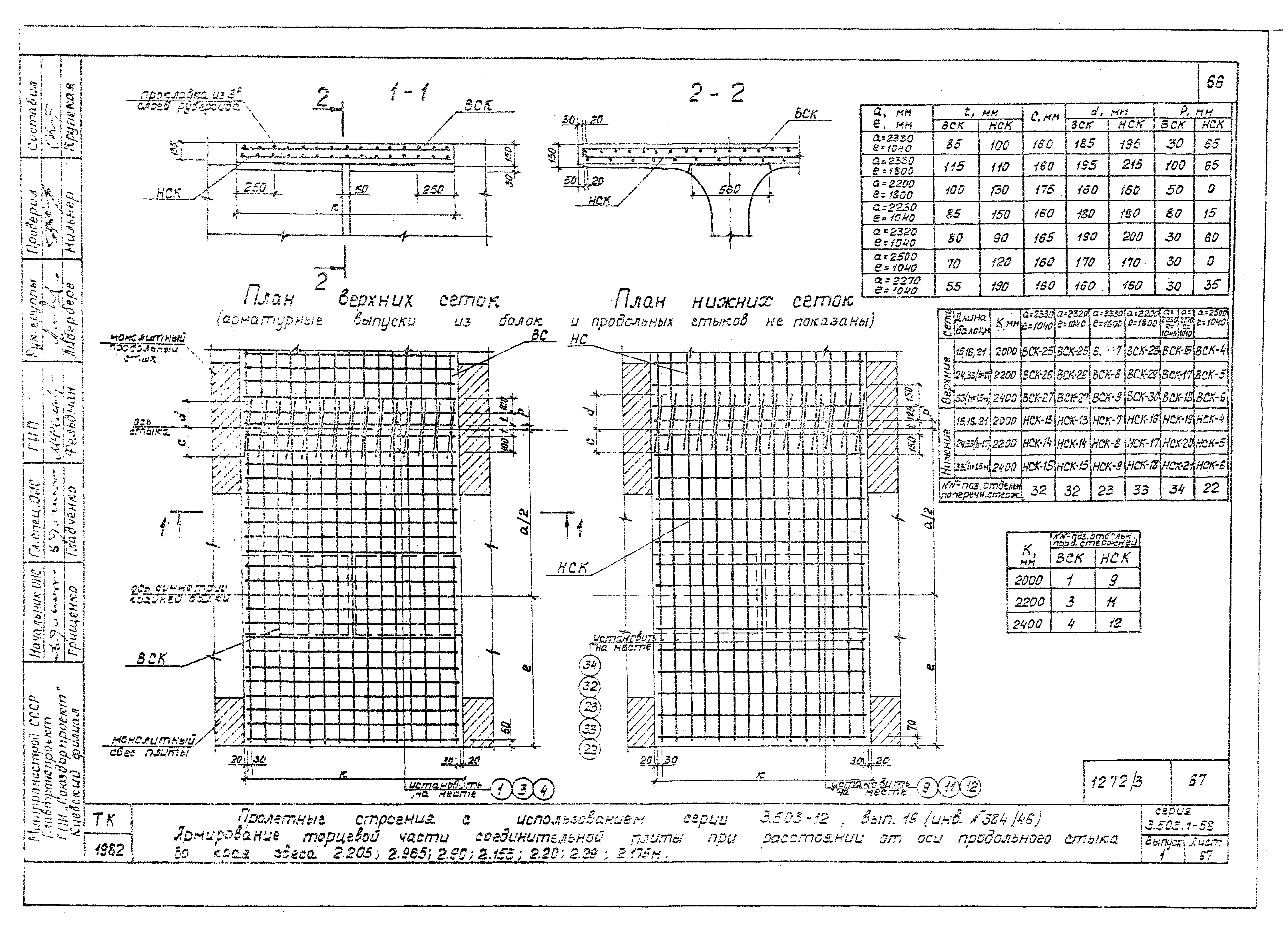 Серия 3.503.1-58