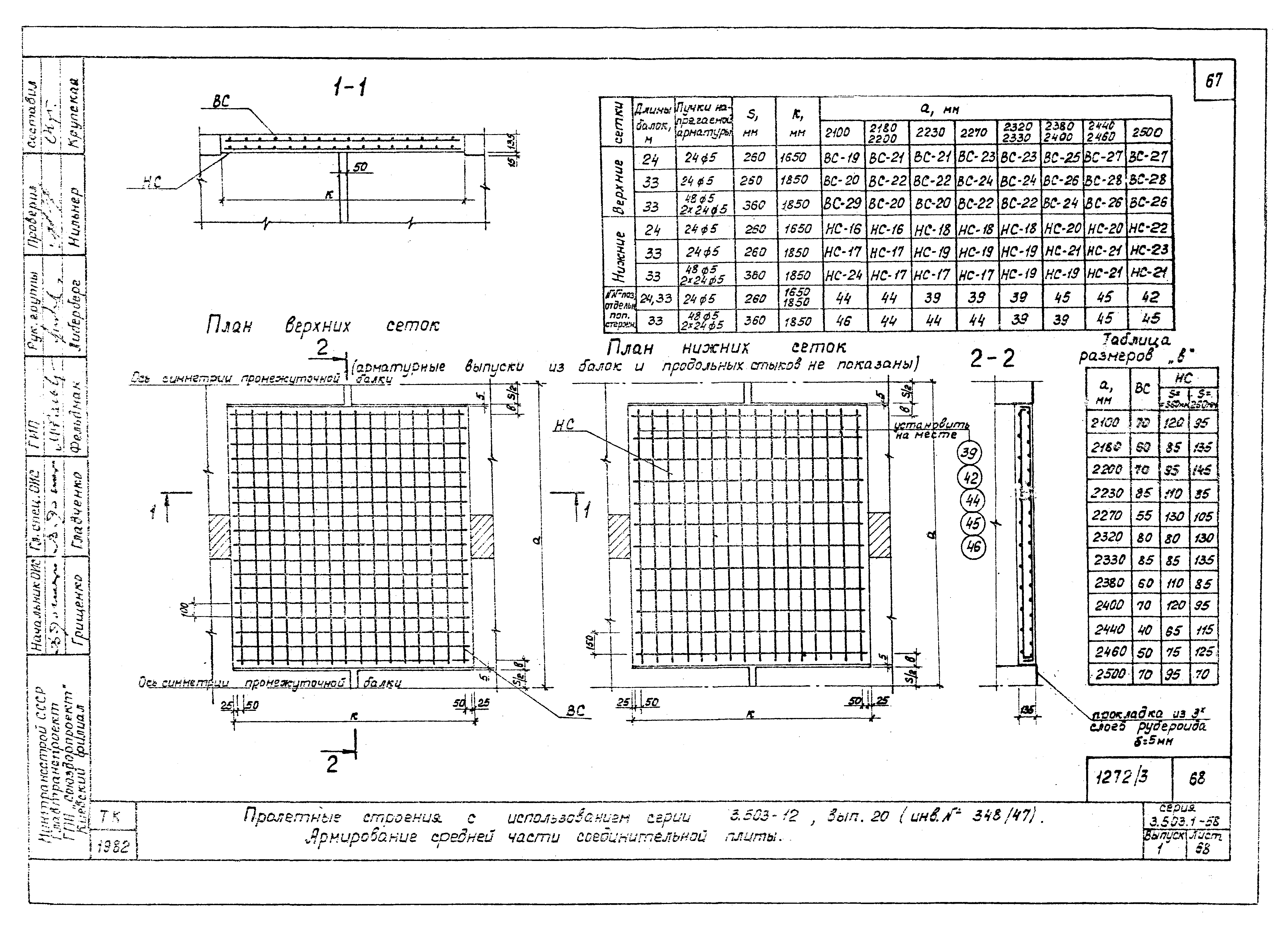 Серия 3.503.1-58